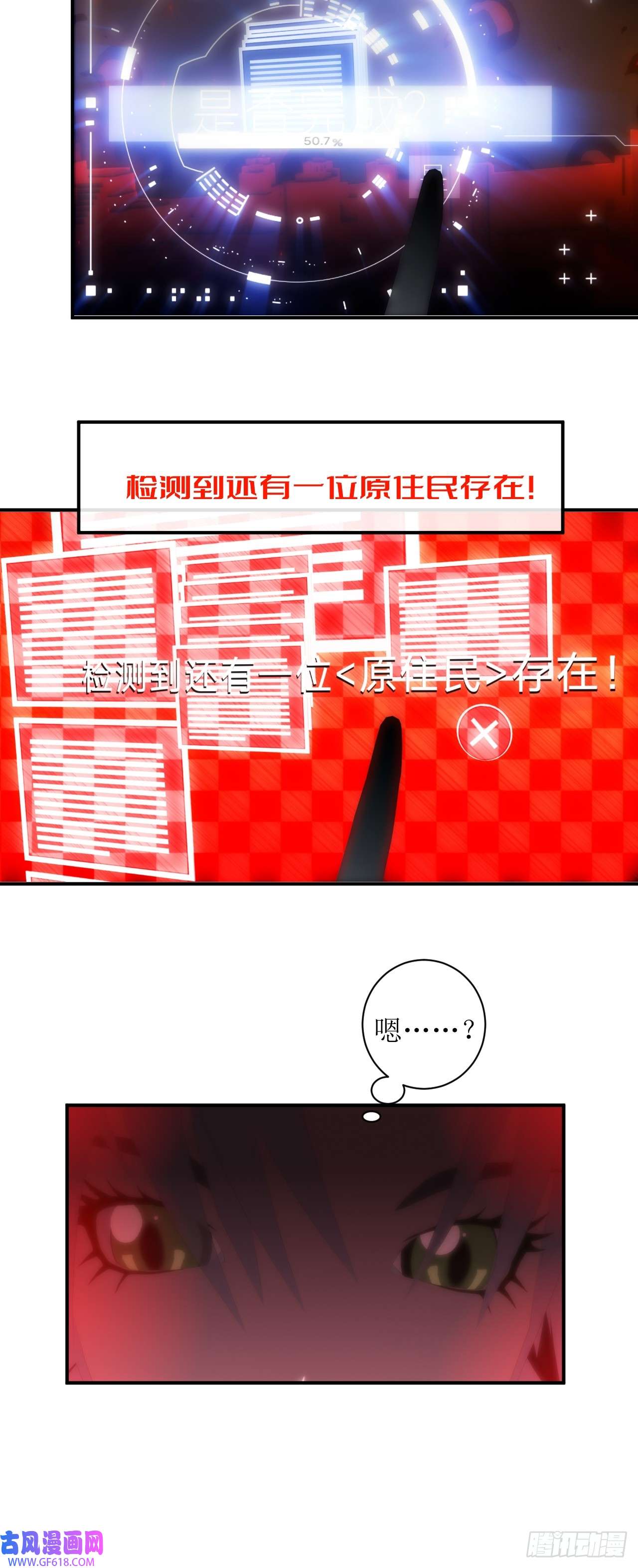 虚境重构02 任务无法完成！