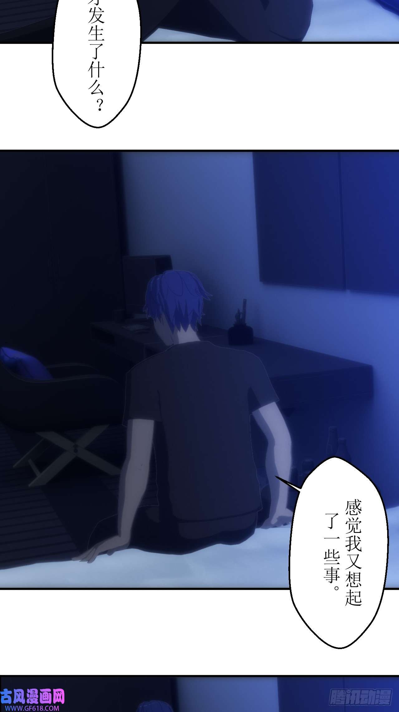 虚境重构02 任务无法完成！