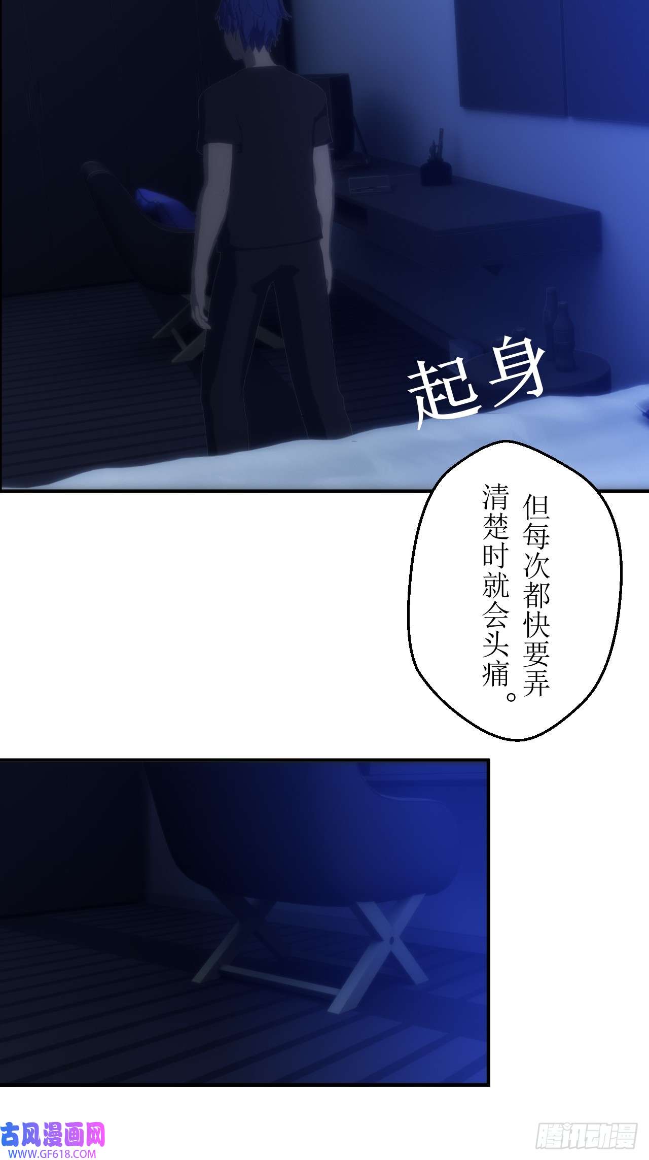 虚境重构02 任务无法完成！