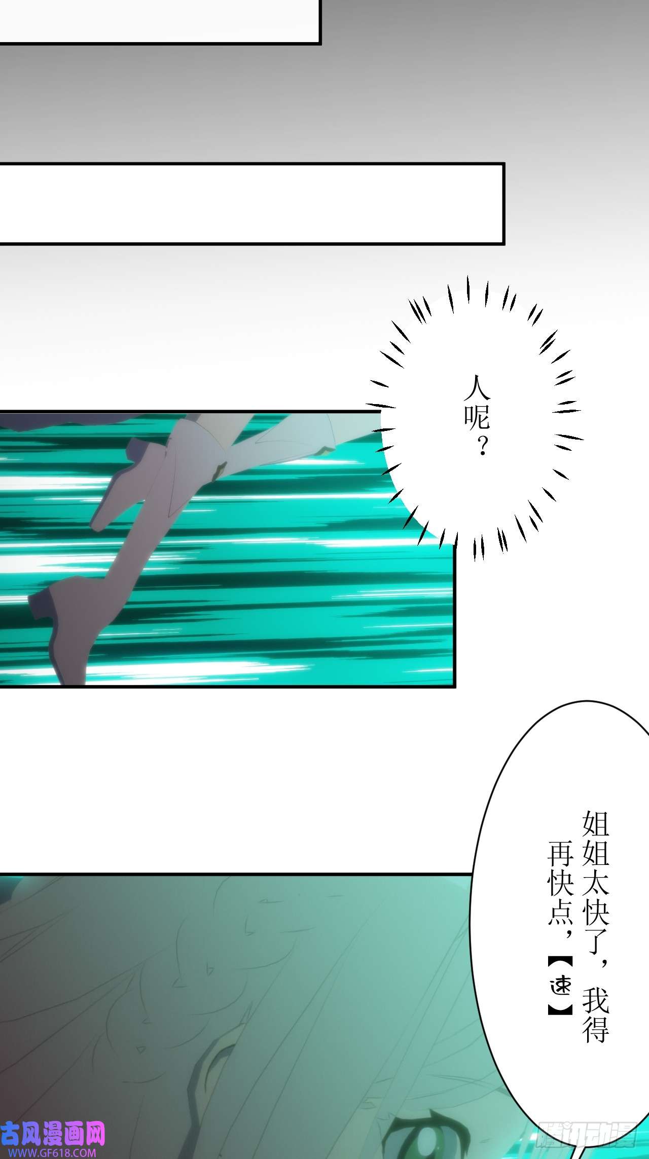 虚境重构03 不可能的流星雨