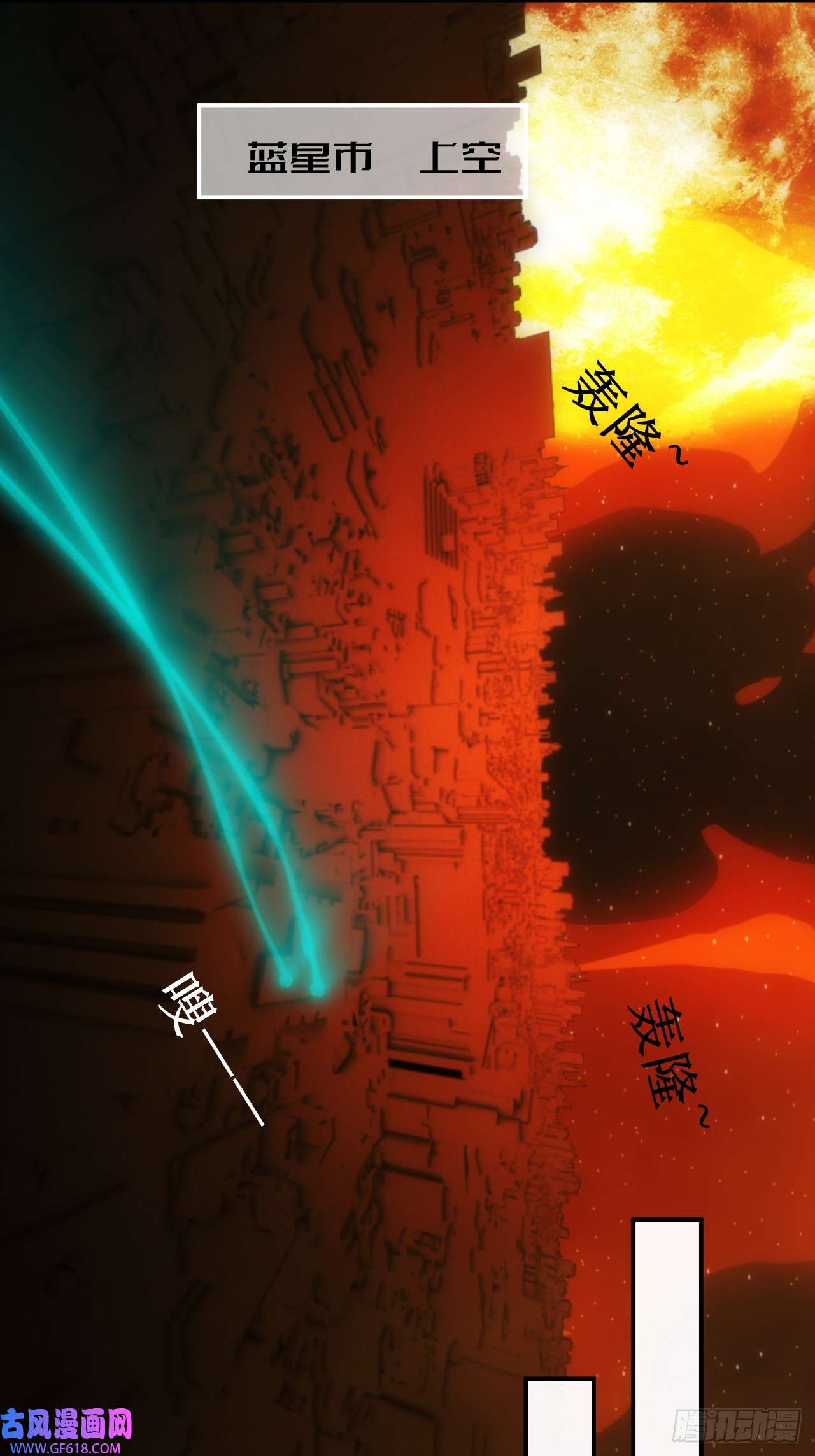 虚境重构03 不可能的流星雨