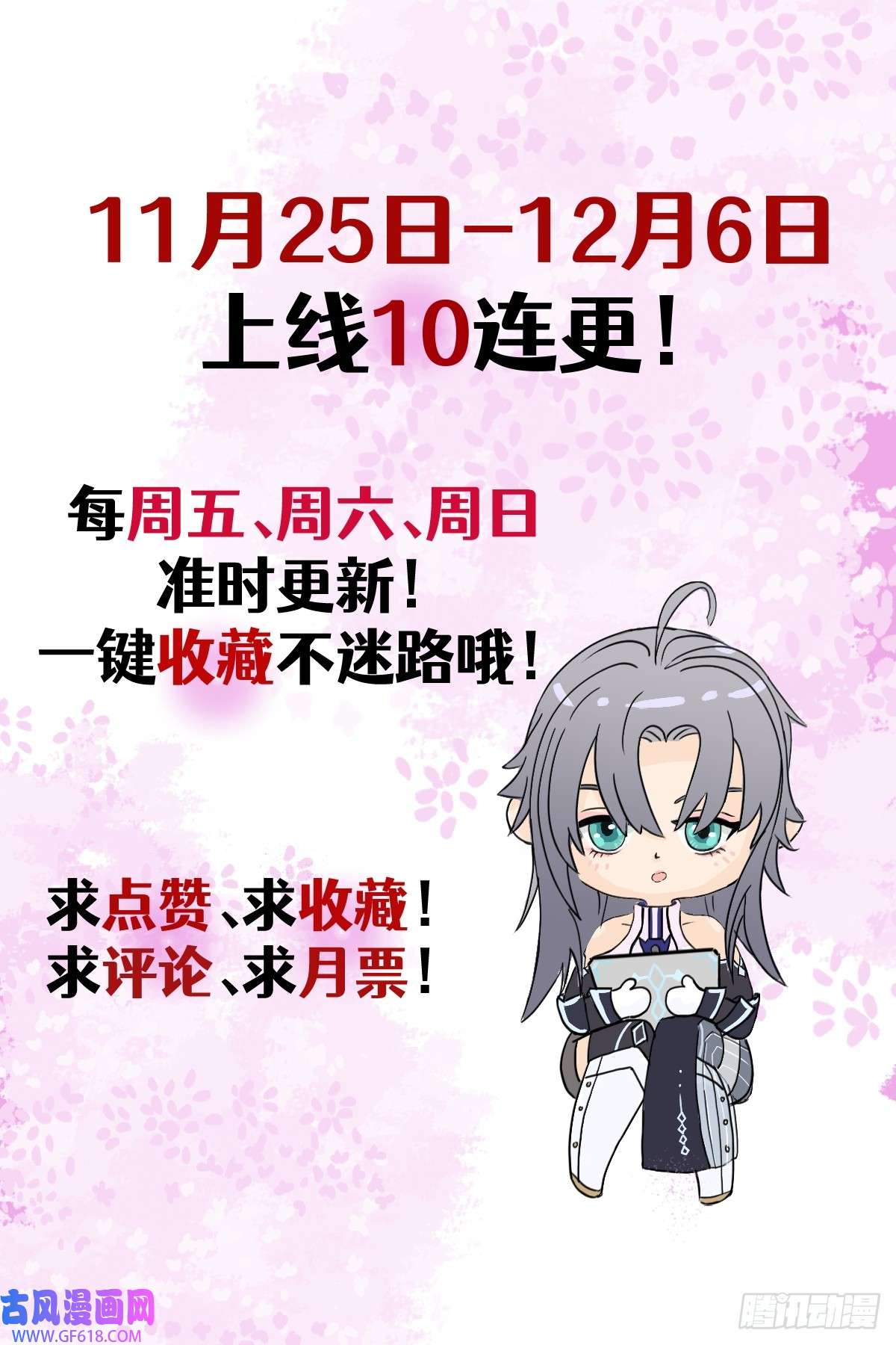 虚境重构03 不可能的流星雨