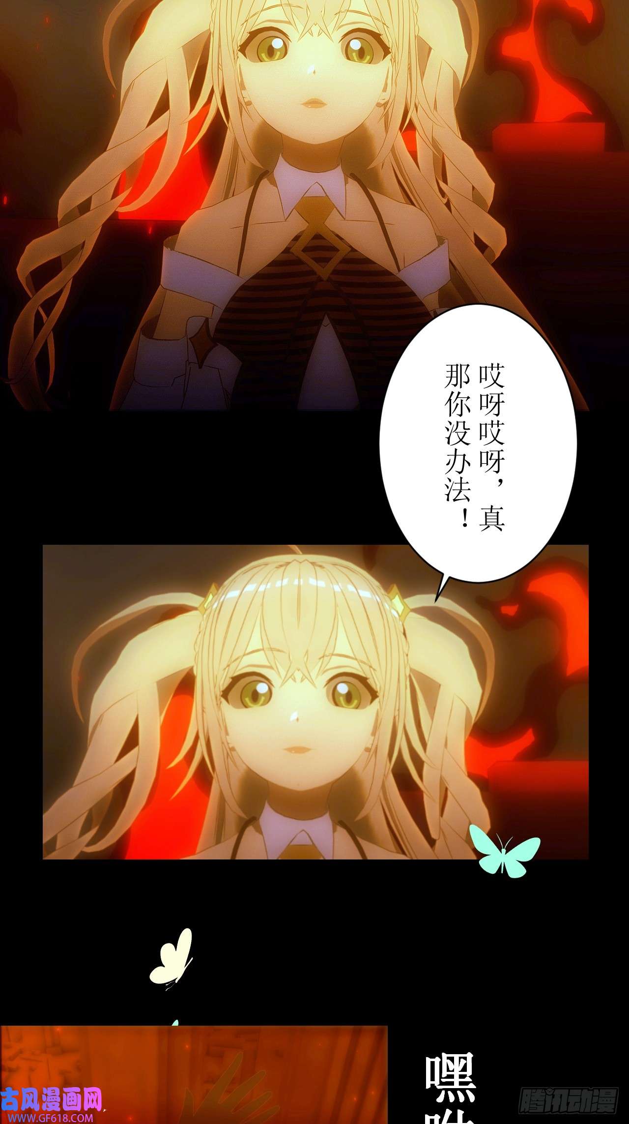 虚境重构03 不可能的流星雨