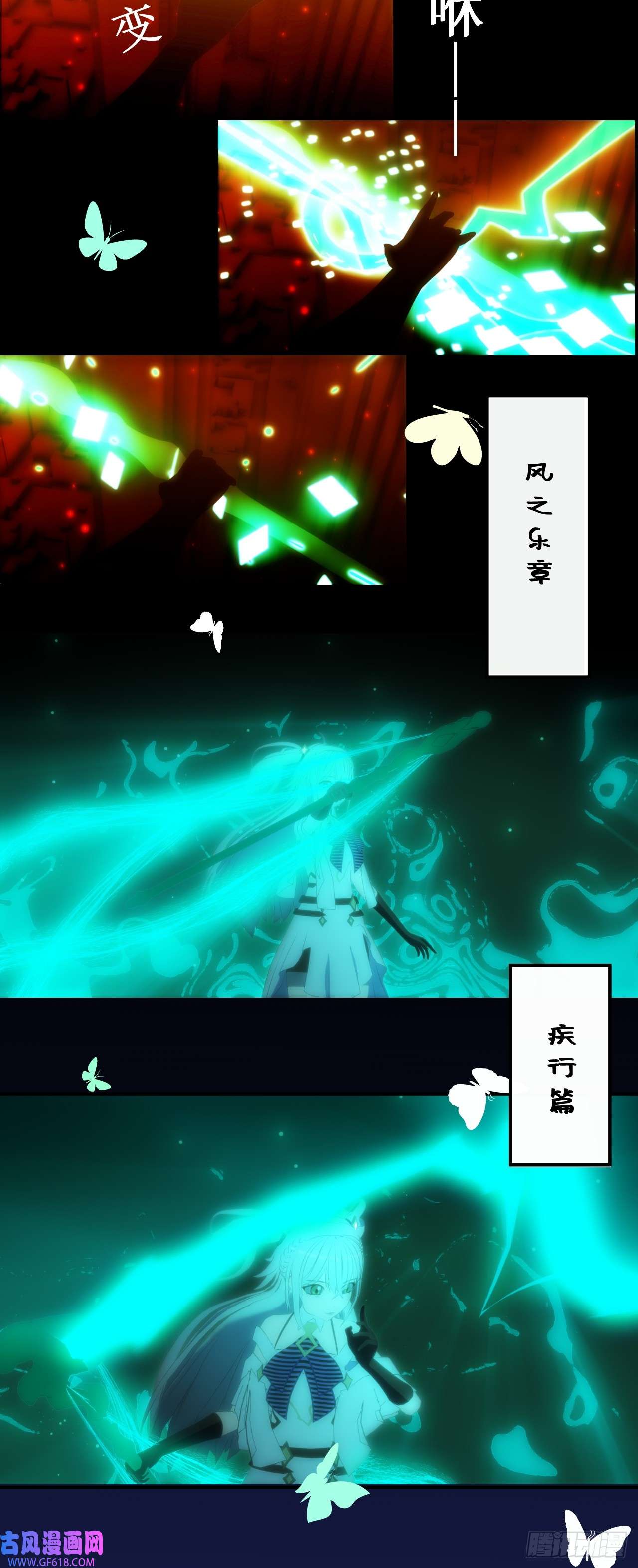 虚境重构03 不可能的流星雨