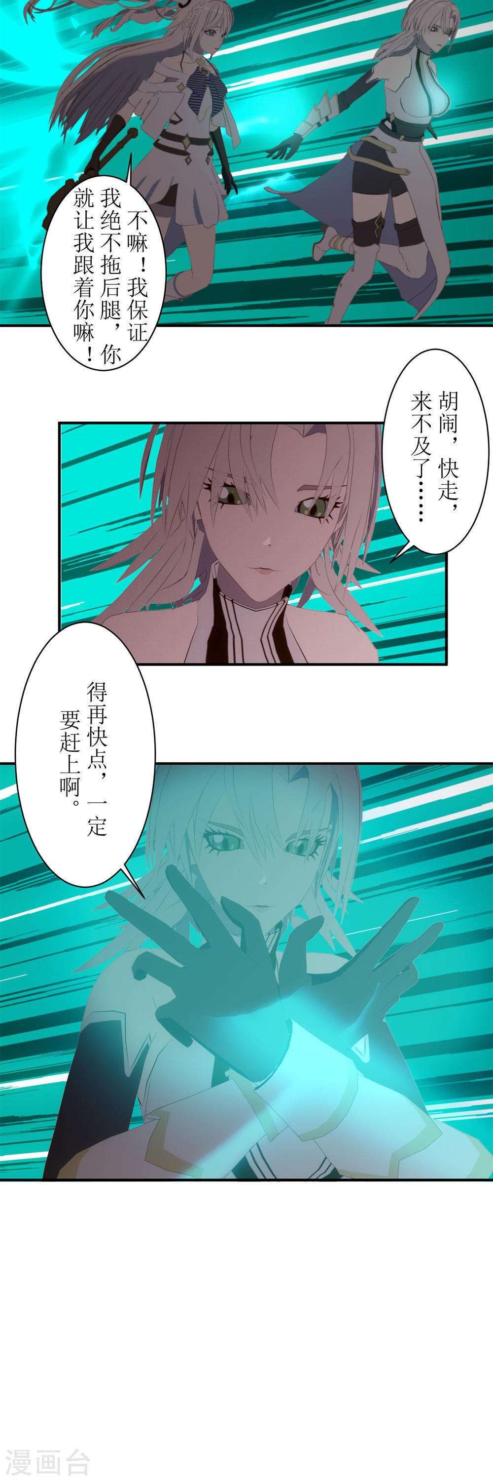 虚境重构第3话 不可能的流星雨