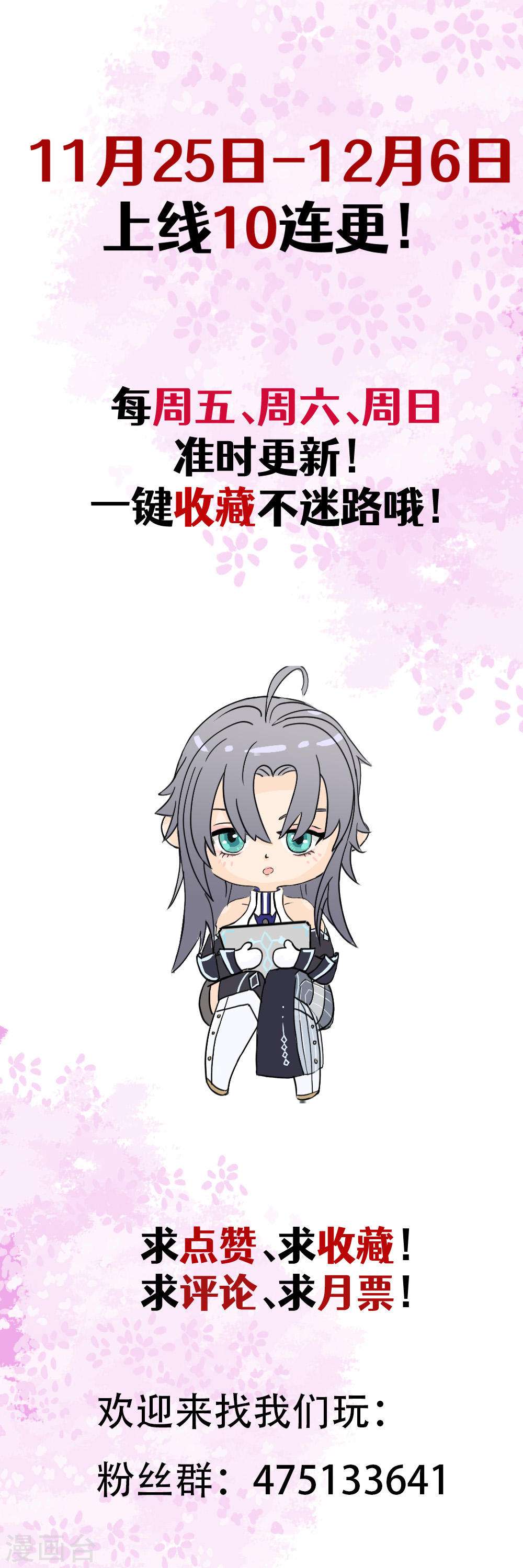 虚境重构第3话 不可能的流星雨