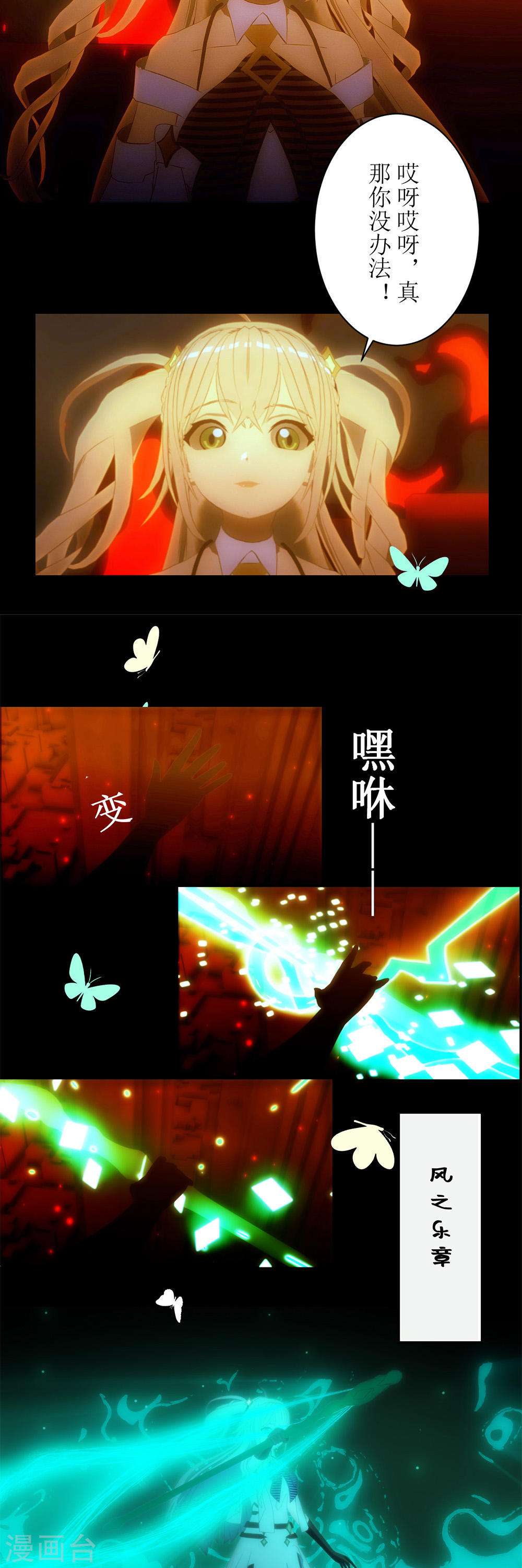 虚境重构第3话 不可能的流星雨