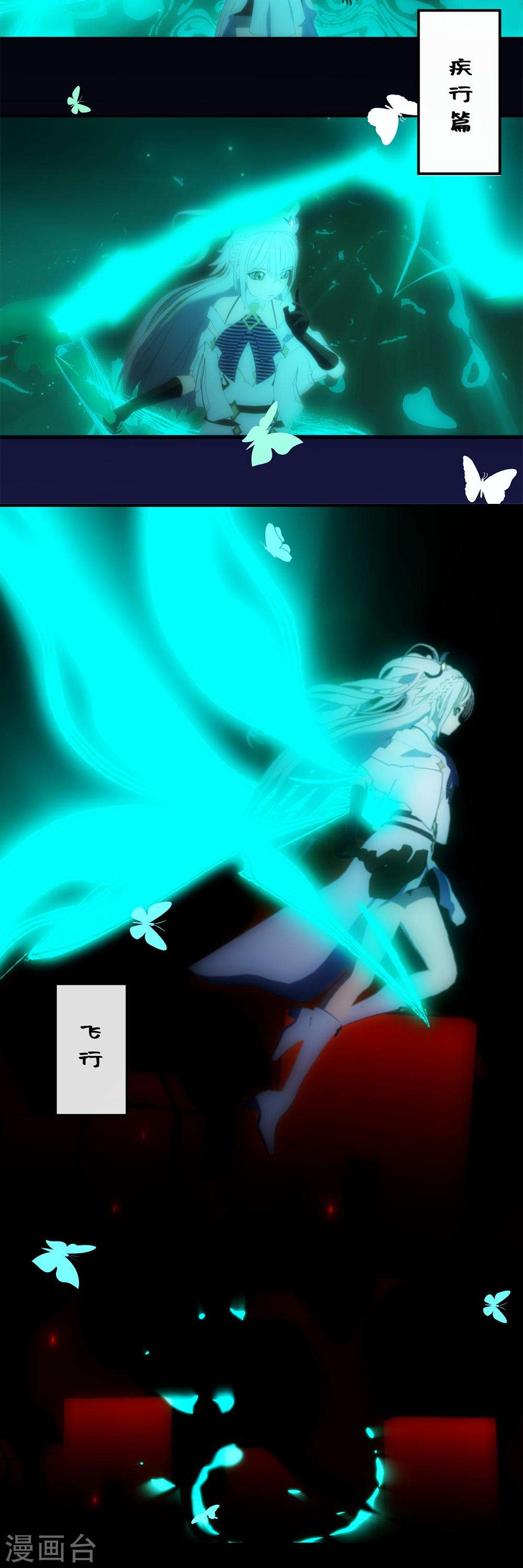 虚境重构第3话 不可能的流星雨