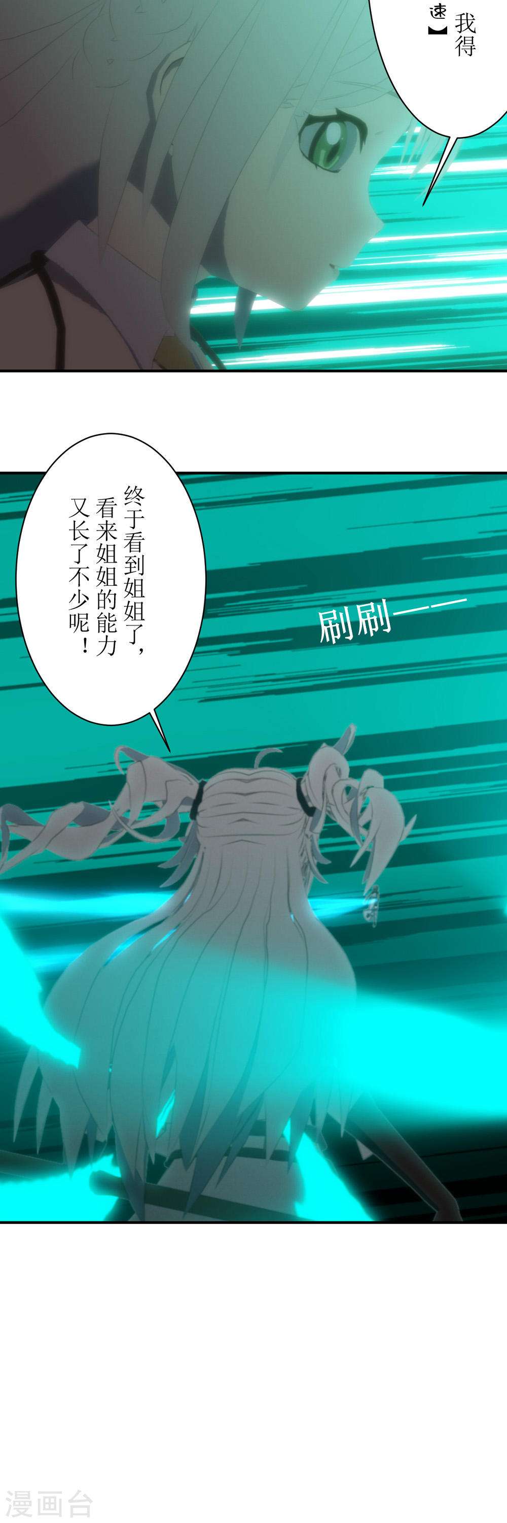 虚境重构第3话 不可能的流星雨