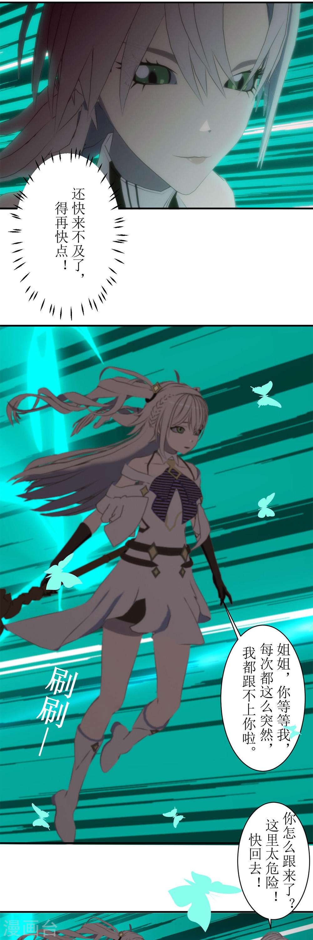 虚境重构第3话 不可能的流星雨