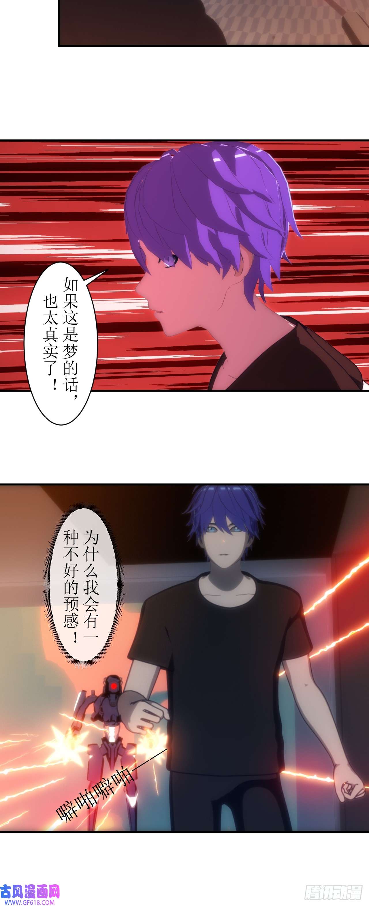 虚境重构04 天降战斗机好像要我的命