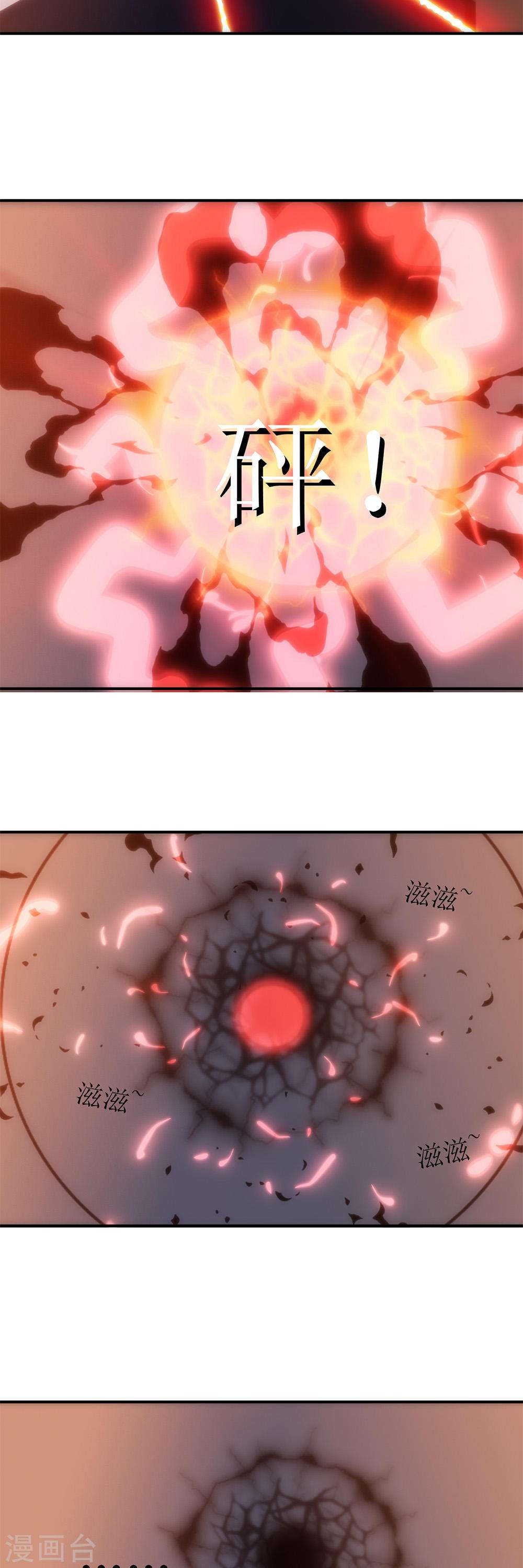 虚境重构第4话 天降战斗机好像要我的命