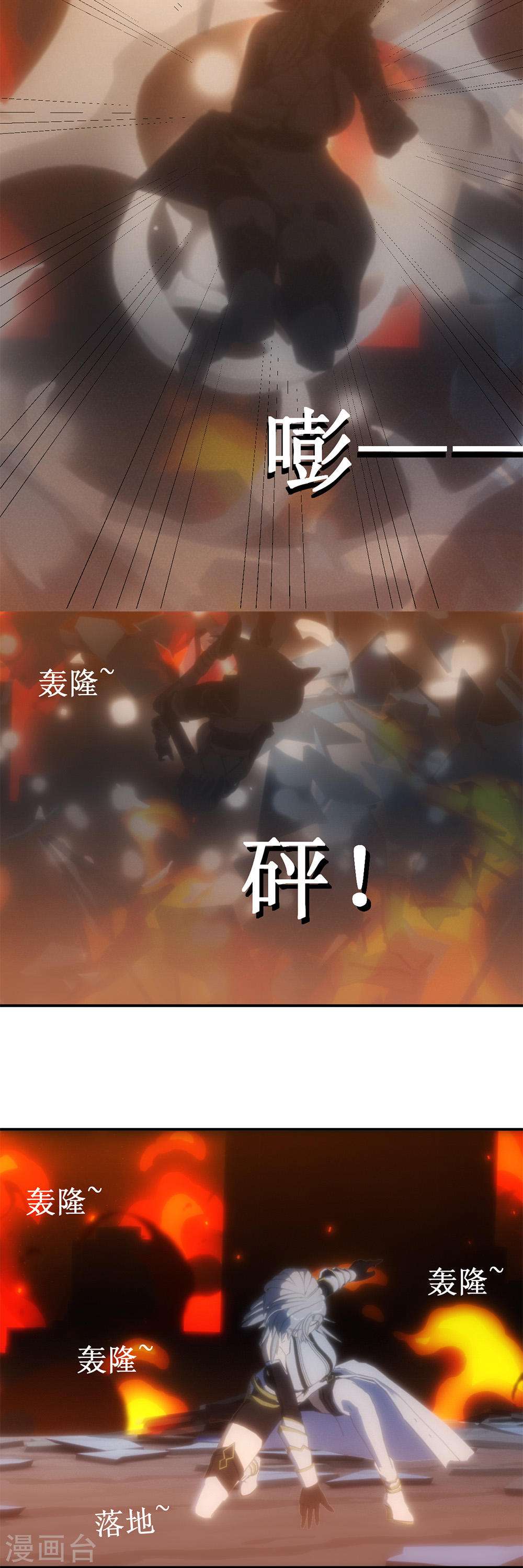 虚境重构第4话 天降战斗机好像要我的命