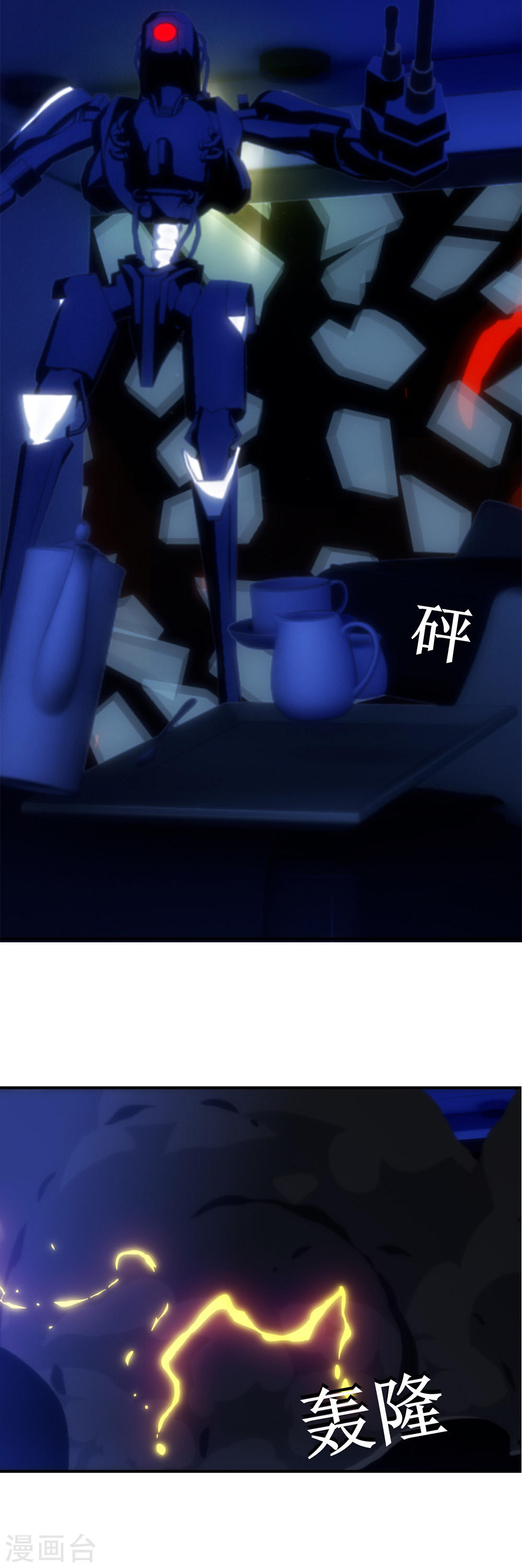 虚境重构第4话 天降战斗机好像要我的命