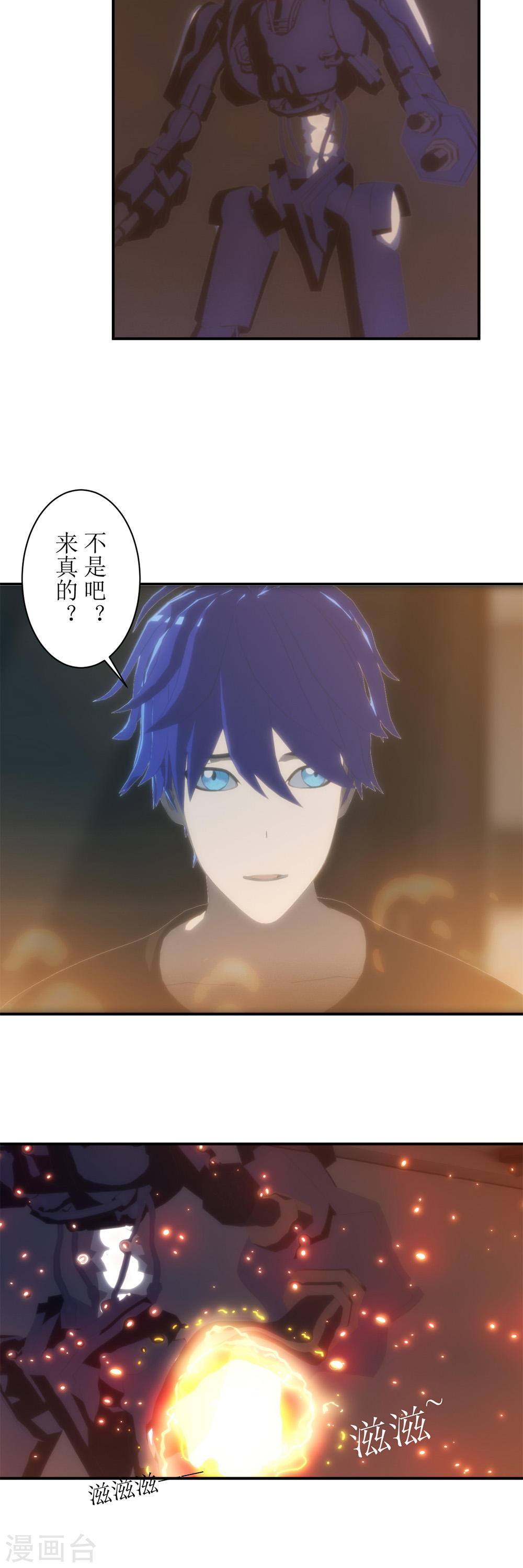 虚境重构第4话 天降战斗机好像要我的命