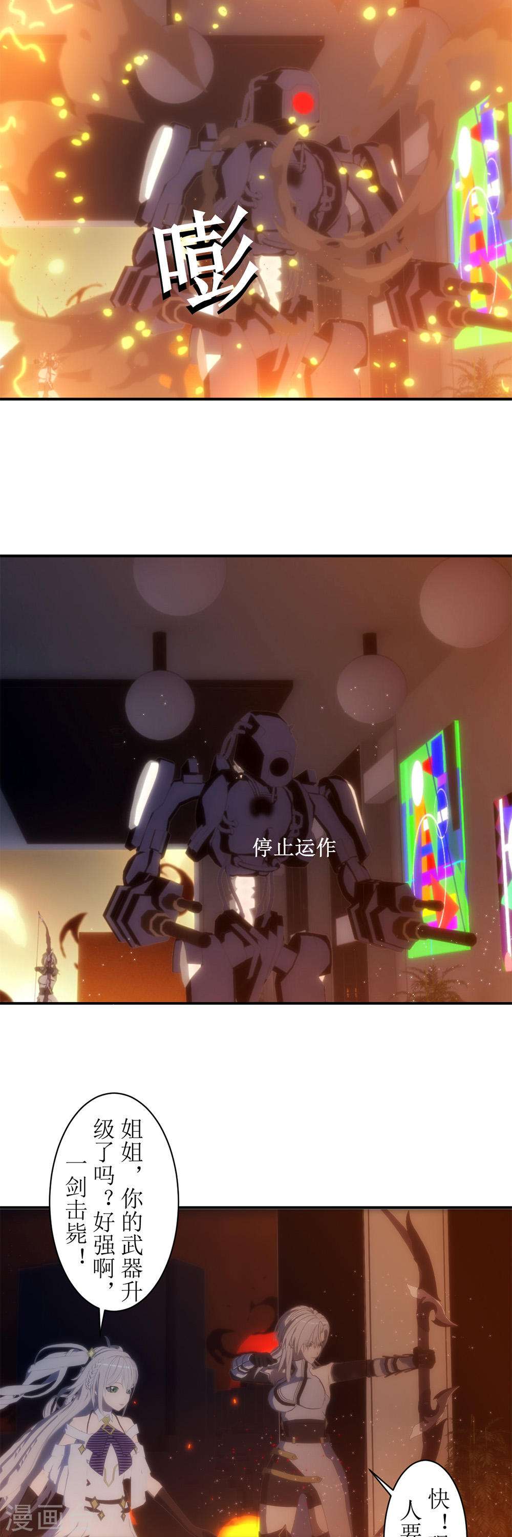 虚境重构第5话 天降的救命稻草