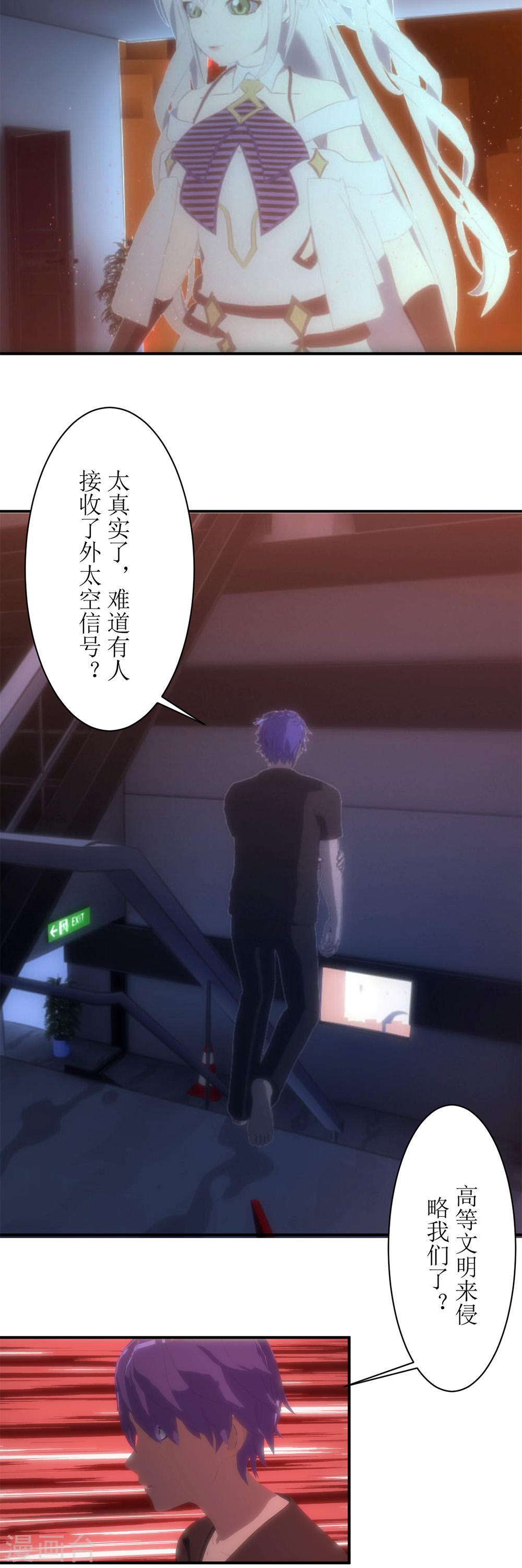 虚境重构第5话 天降的救命稻草