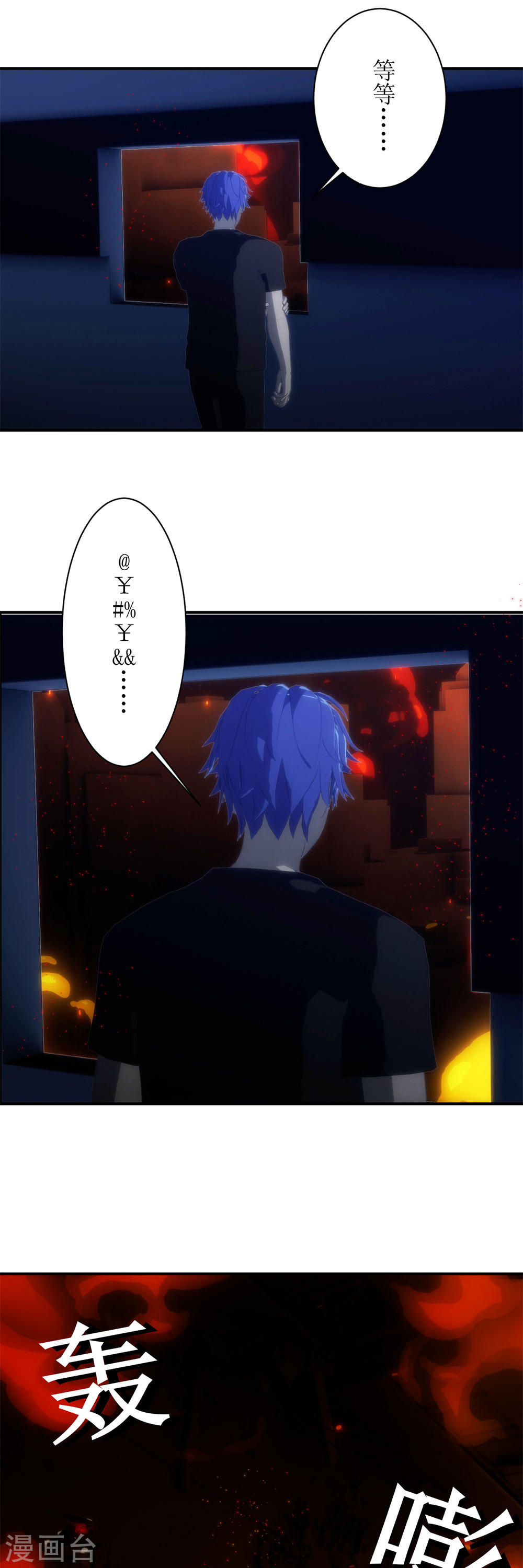 虚境重构第5话 天降的救命稻草