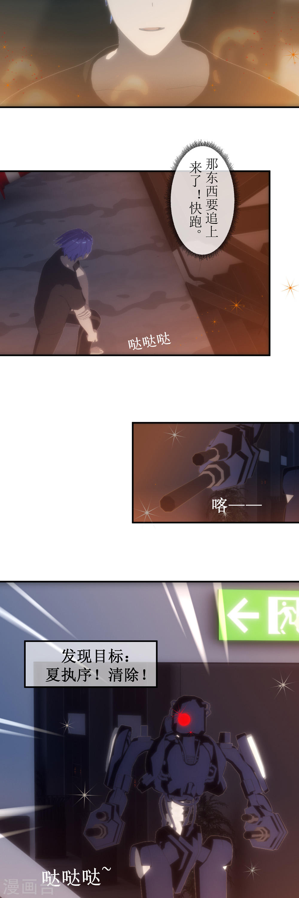 虚境重构第5话 天降的救命稻草