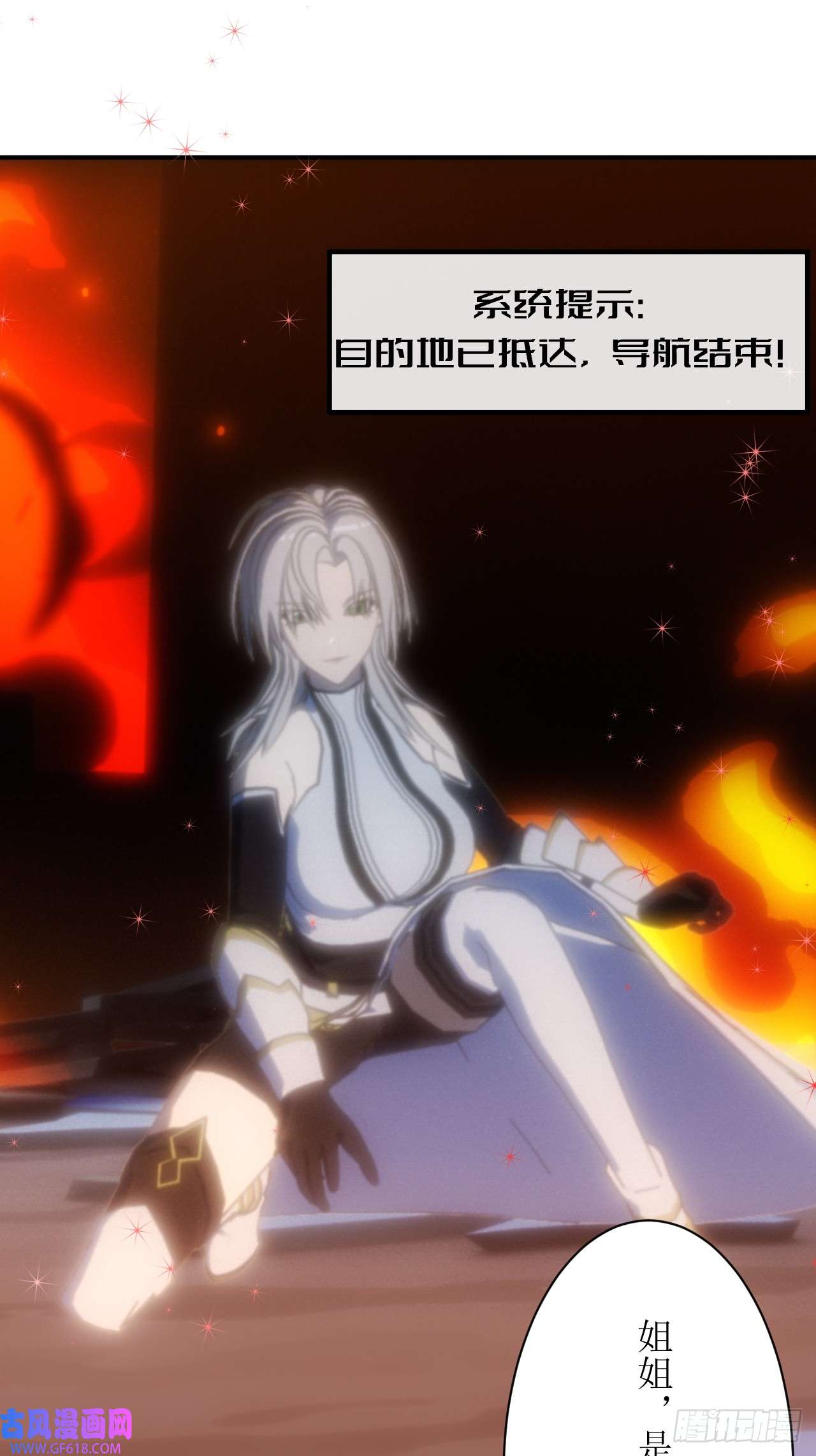 虚境重构05 天降的救命稻草