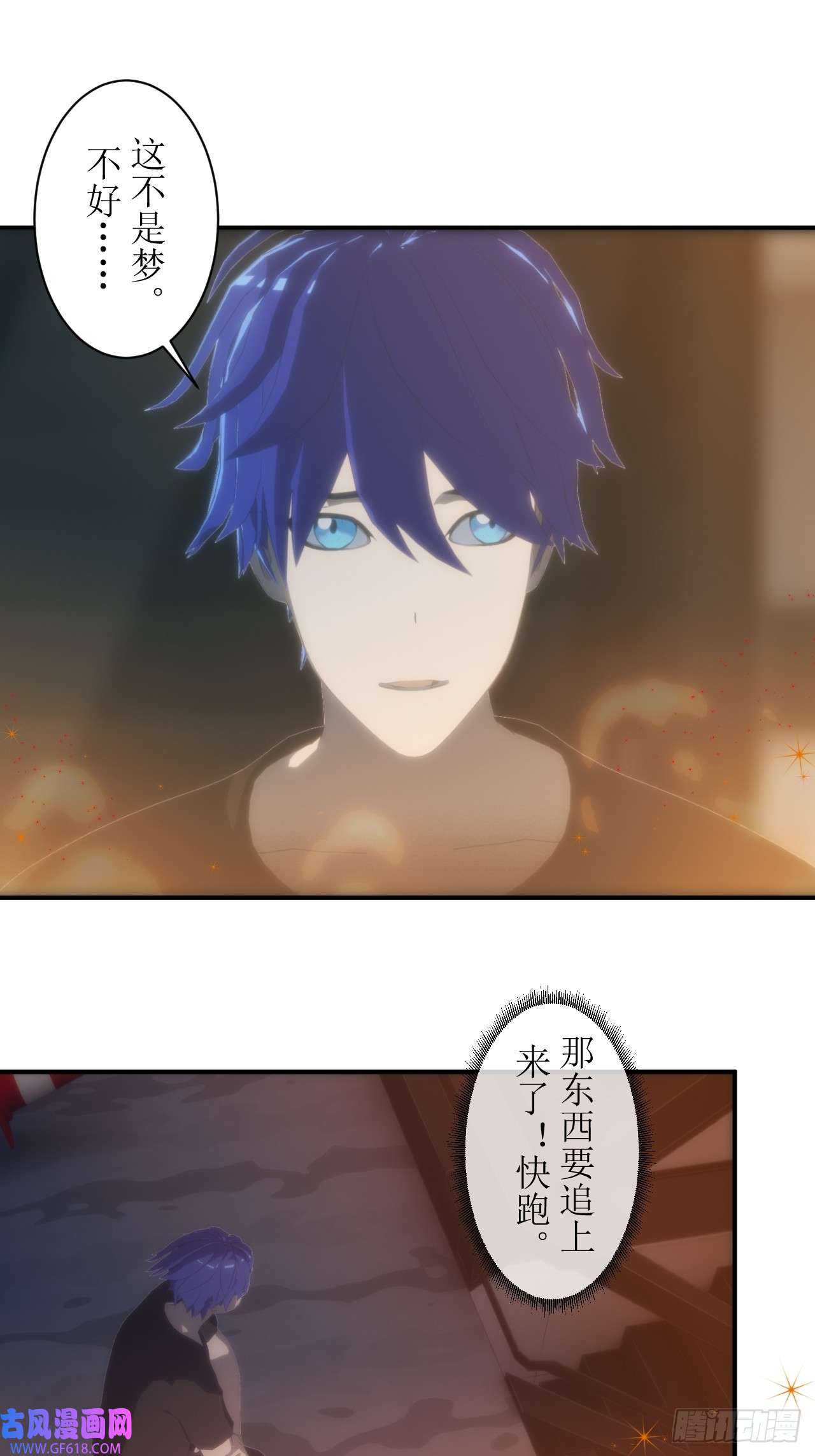 虚境重构05 天降的救命稻草