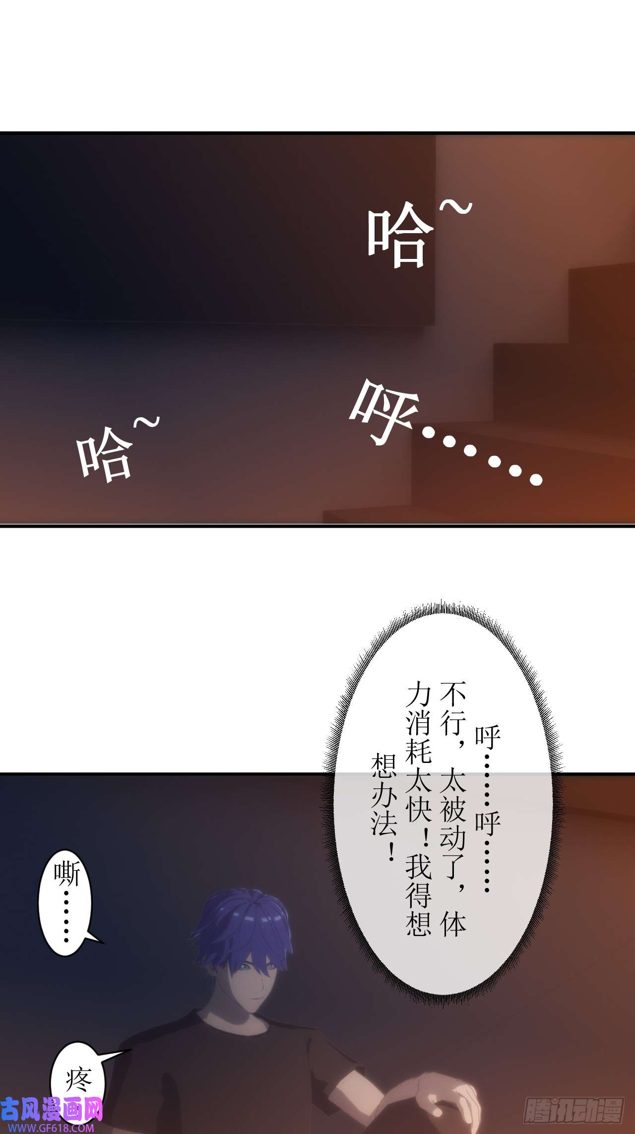 虚境重构05 天降的救命稻草