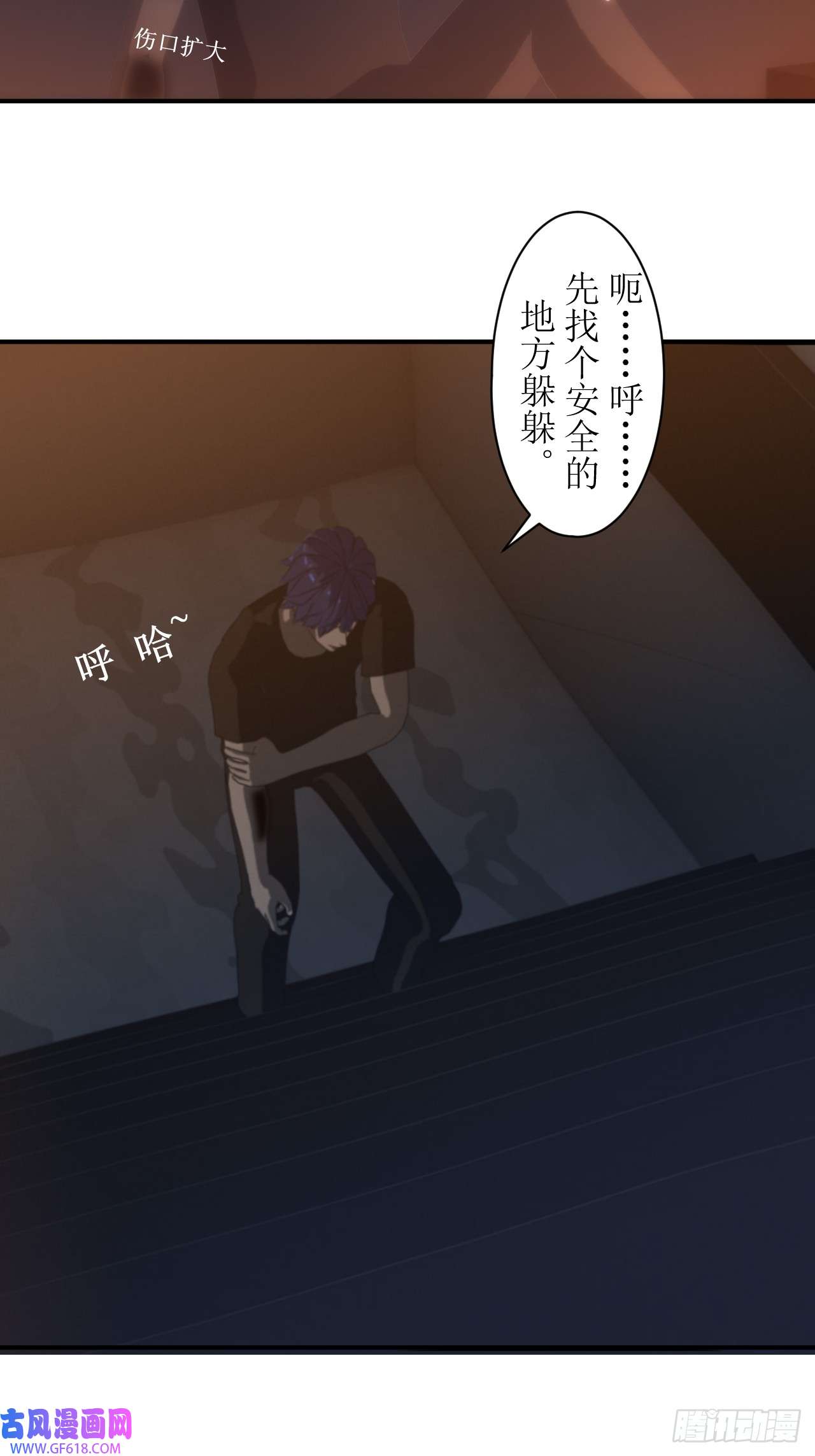 虚境重构05 天降的救命稻草