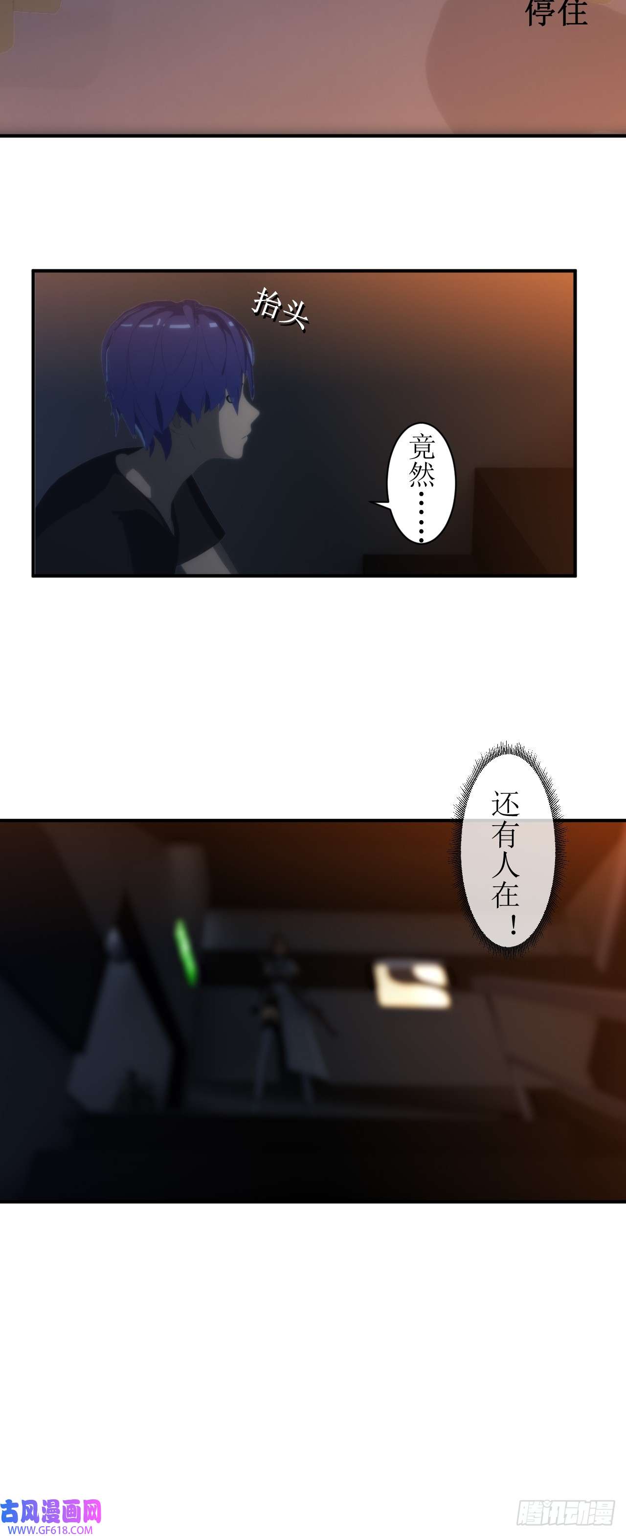 虚境重构05 天降的救命稻草