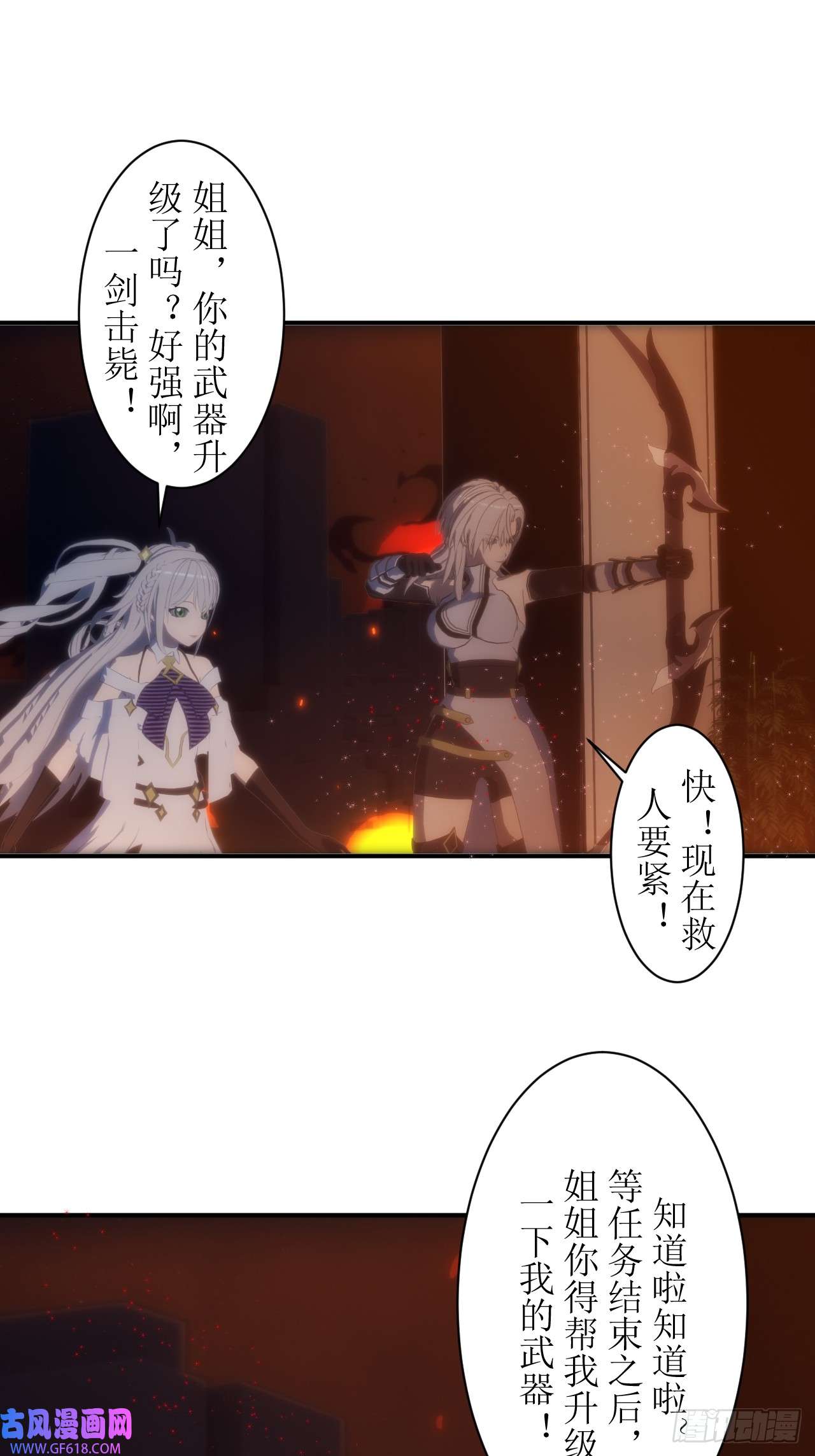 虚境重构05 天降的救命稻草