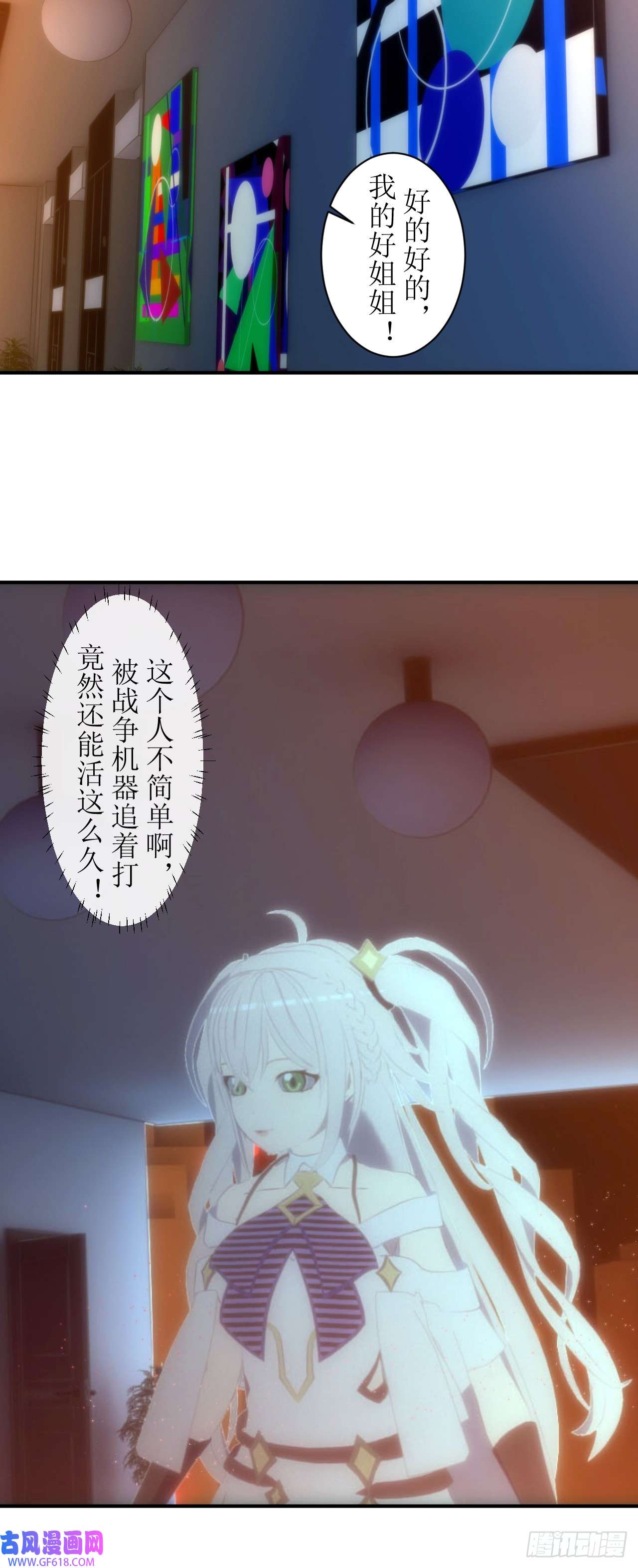 虚境重构05 天降的救命稻草