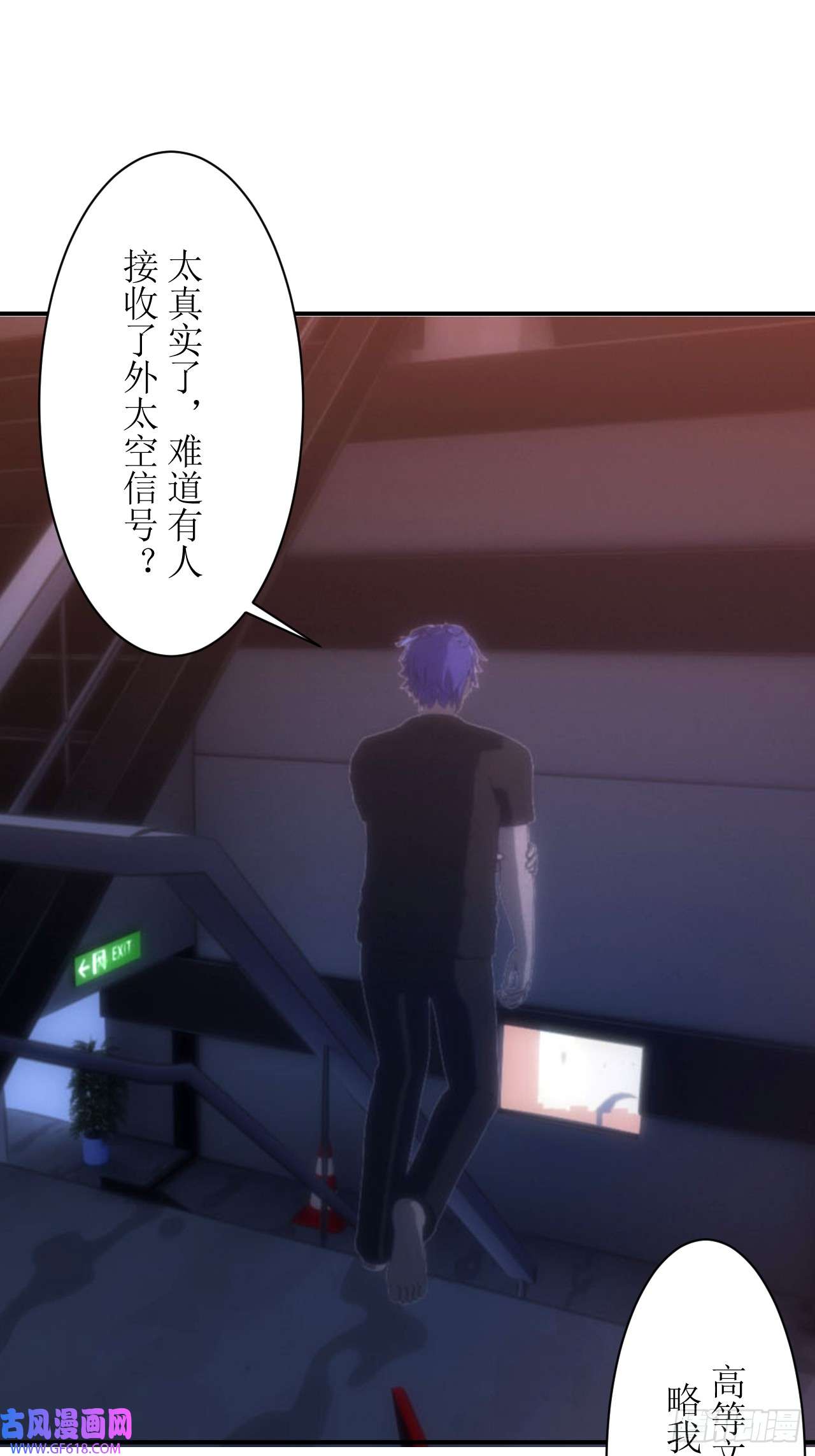 虚境重构05 天降的救命稻草