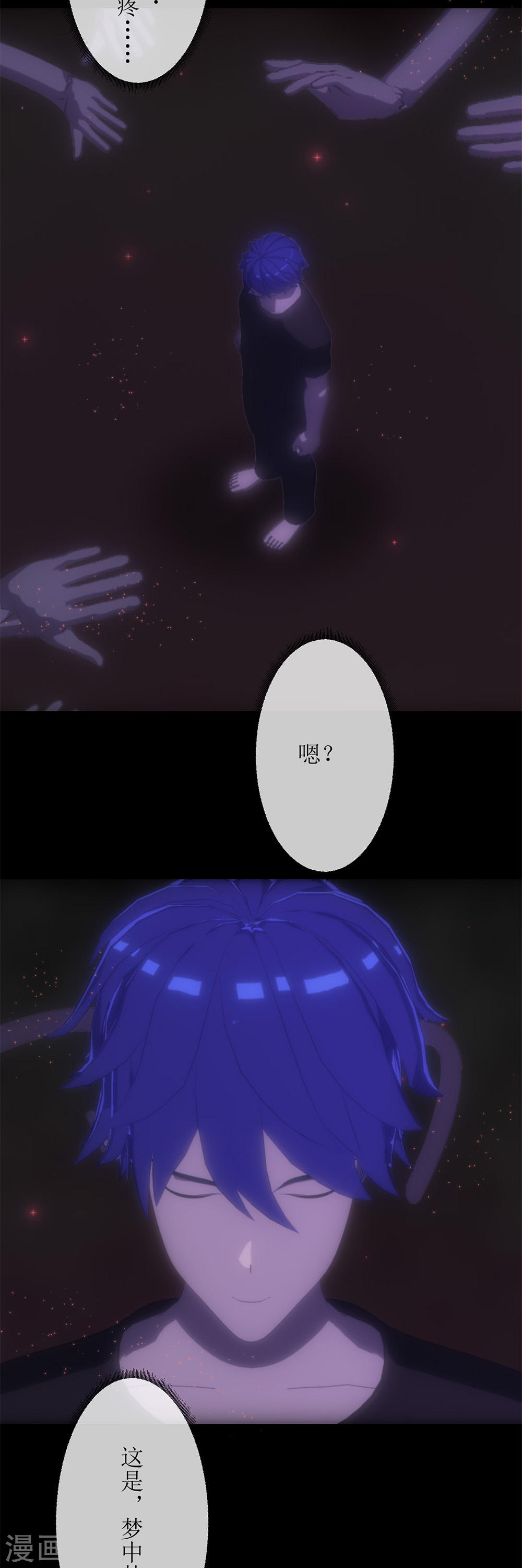 虚境重构第6话 肯定是梦，还有话复药水