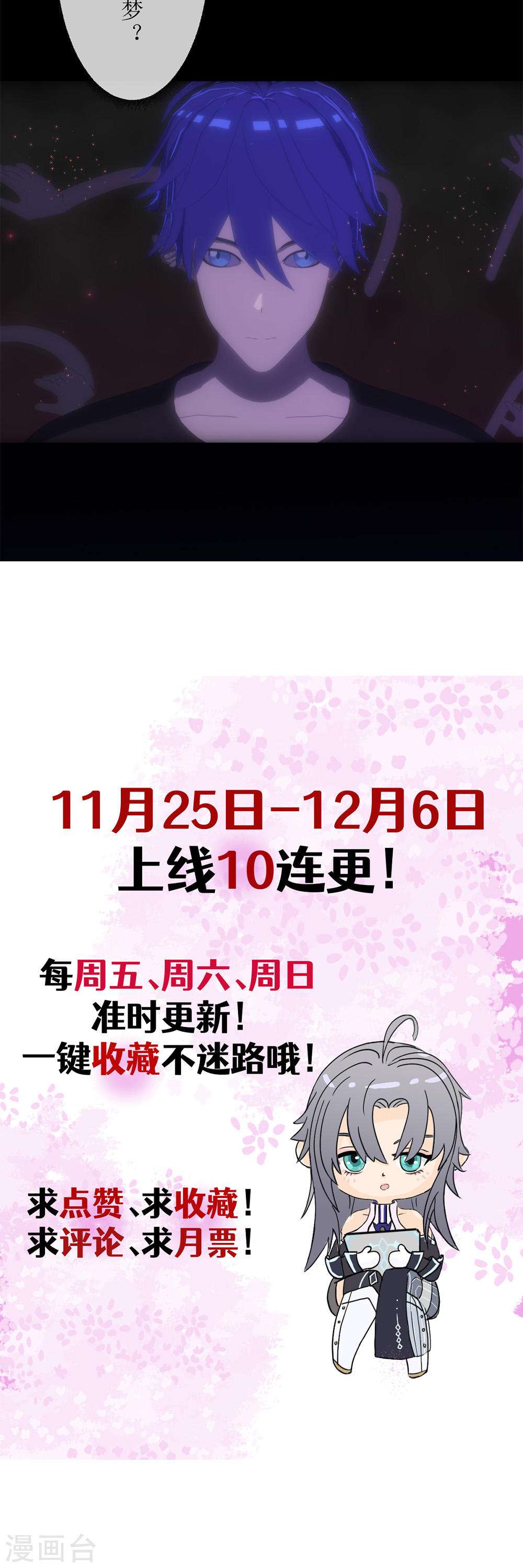 虚境重构第6话 肯定是梦，还有话复药水