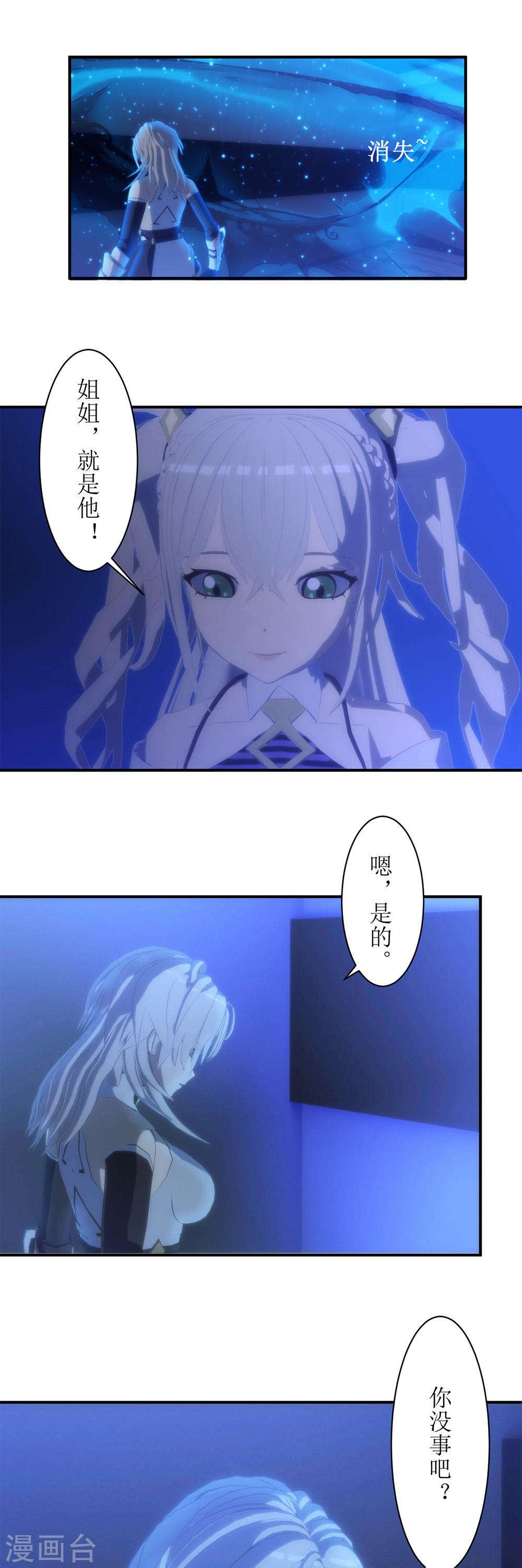 虚境重构第6话 肯定是梦，还有话复药水