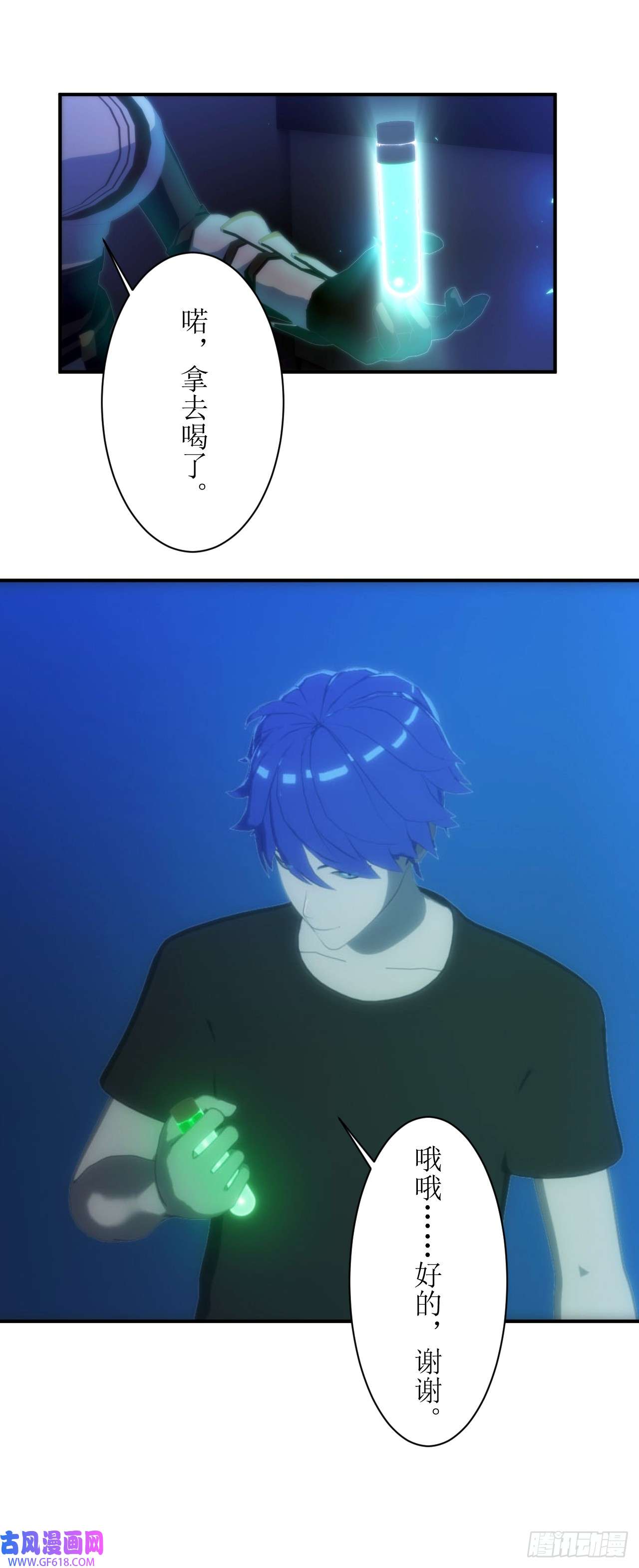 虚境重构06 肯定是梦，还有话复药水