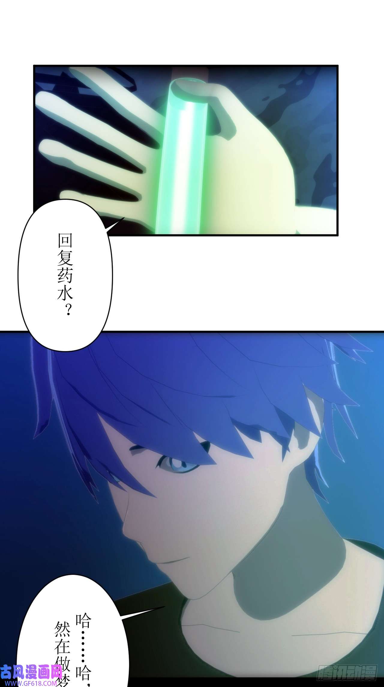 虚境重构06 肯定是梦，还有话复药水