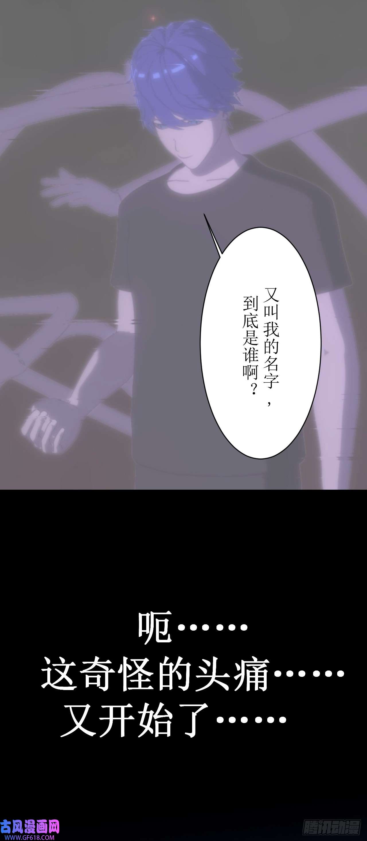 虚境重构07 丢失的记忆