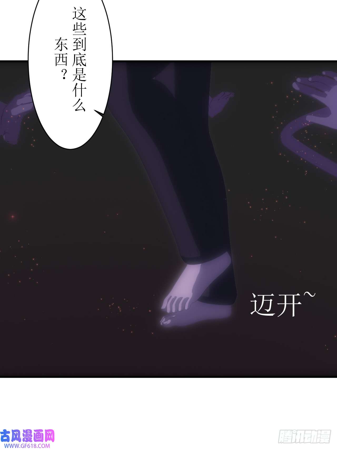 虚境重构07 丢失的记忆