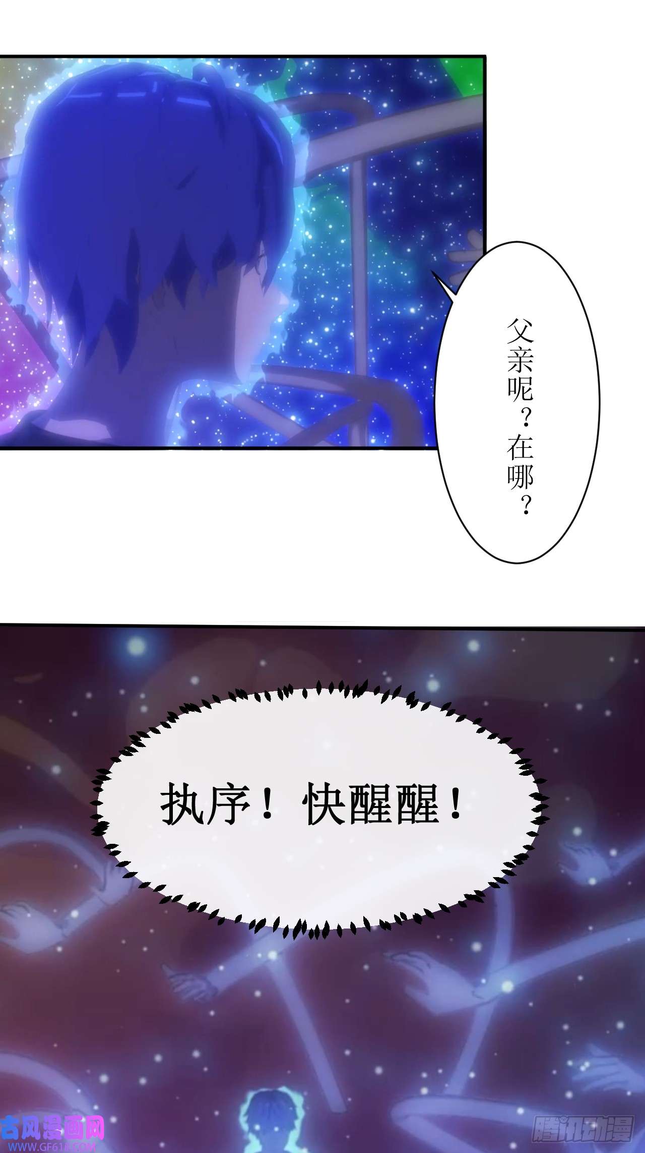 虚境重构07 丢失的记忆