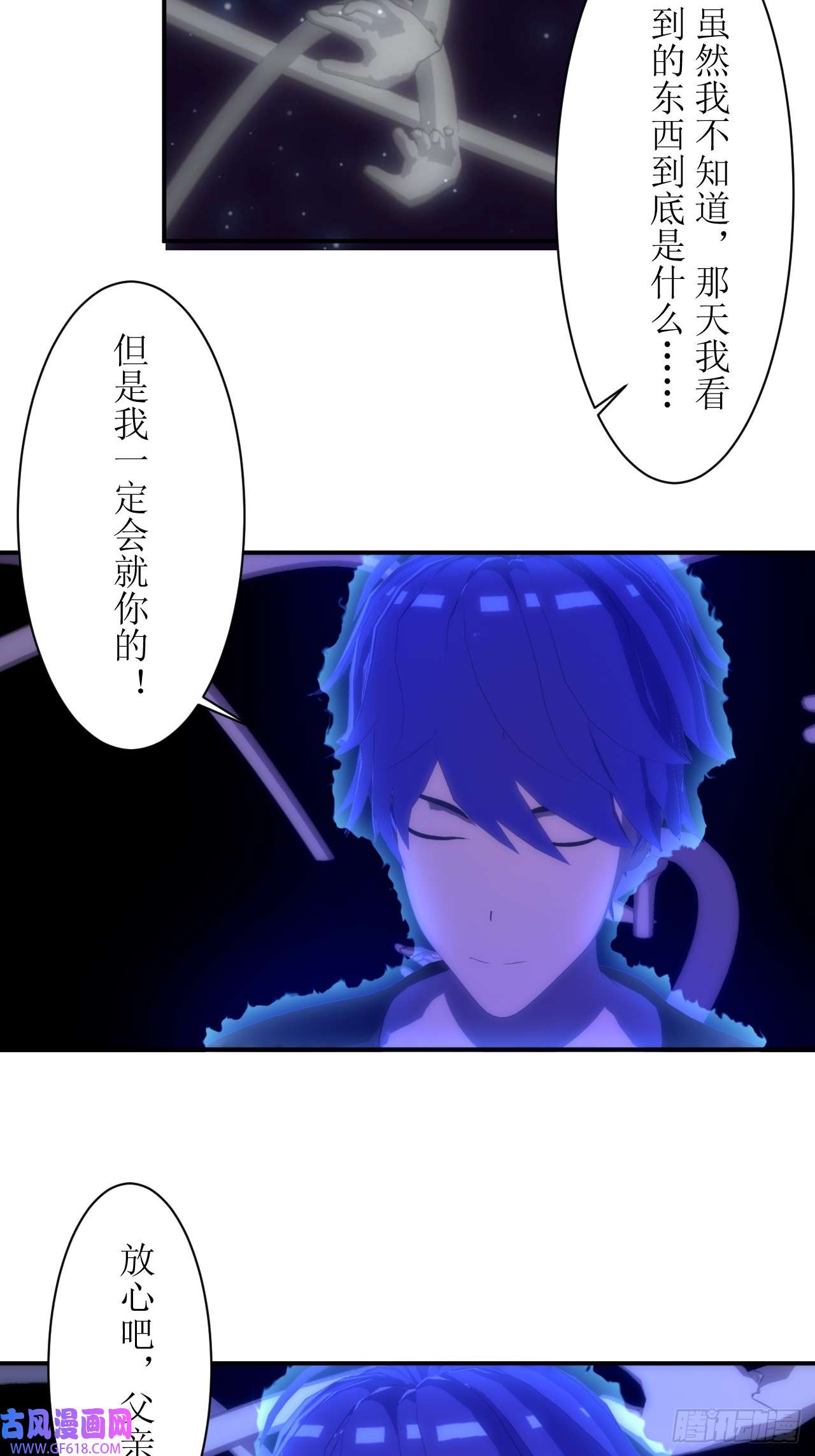 虚境重构07 丢失的记忆