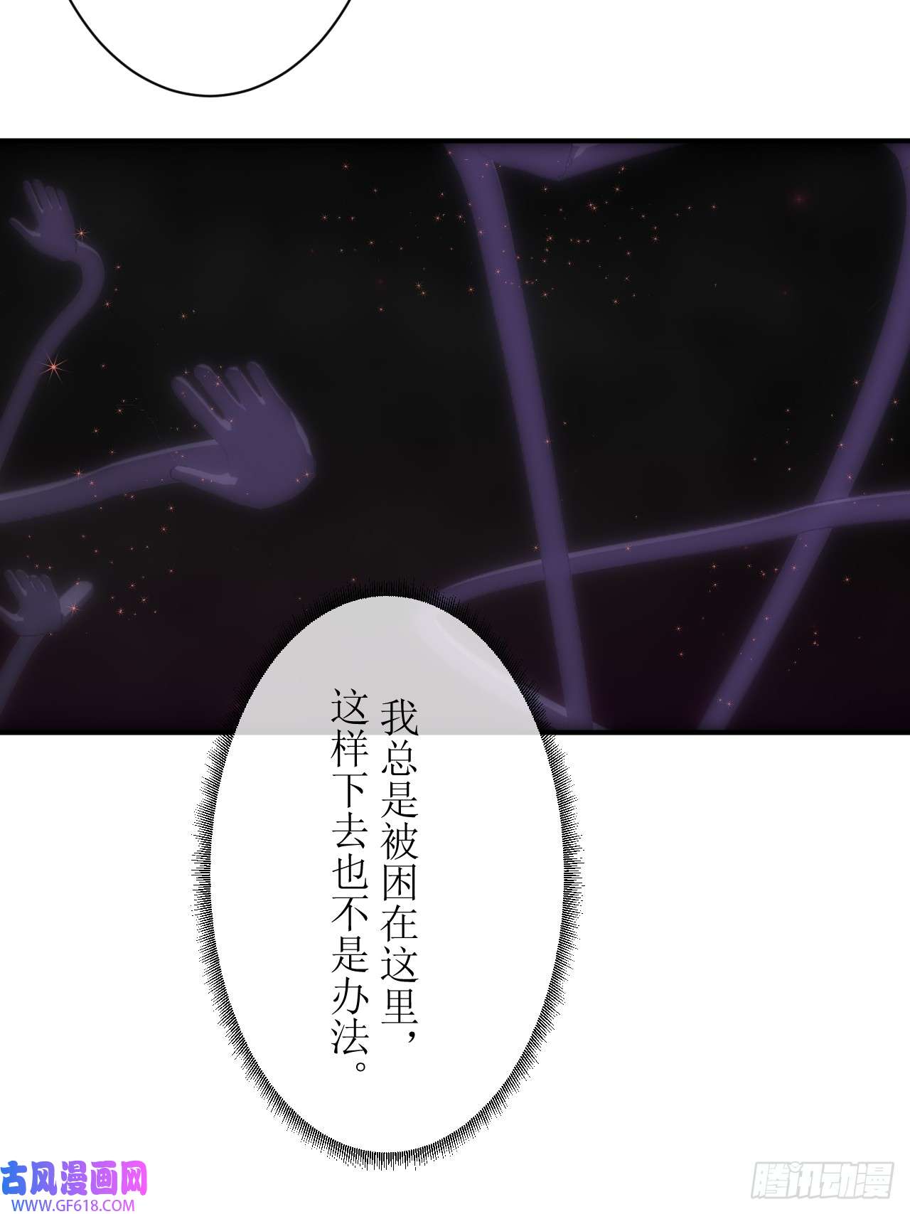 虚境重构07 丢失的记忆