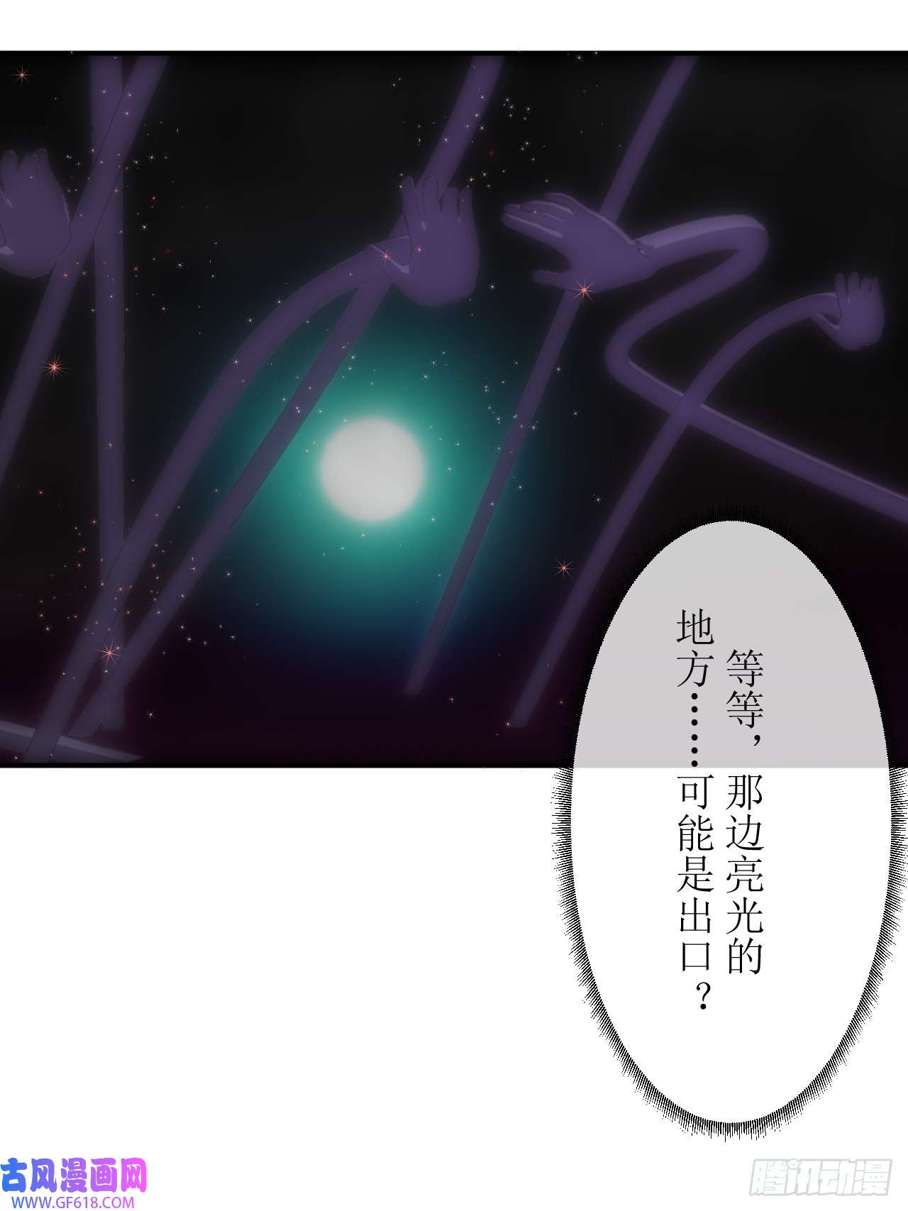 虚境重构07 丢失的记忆