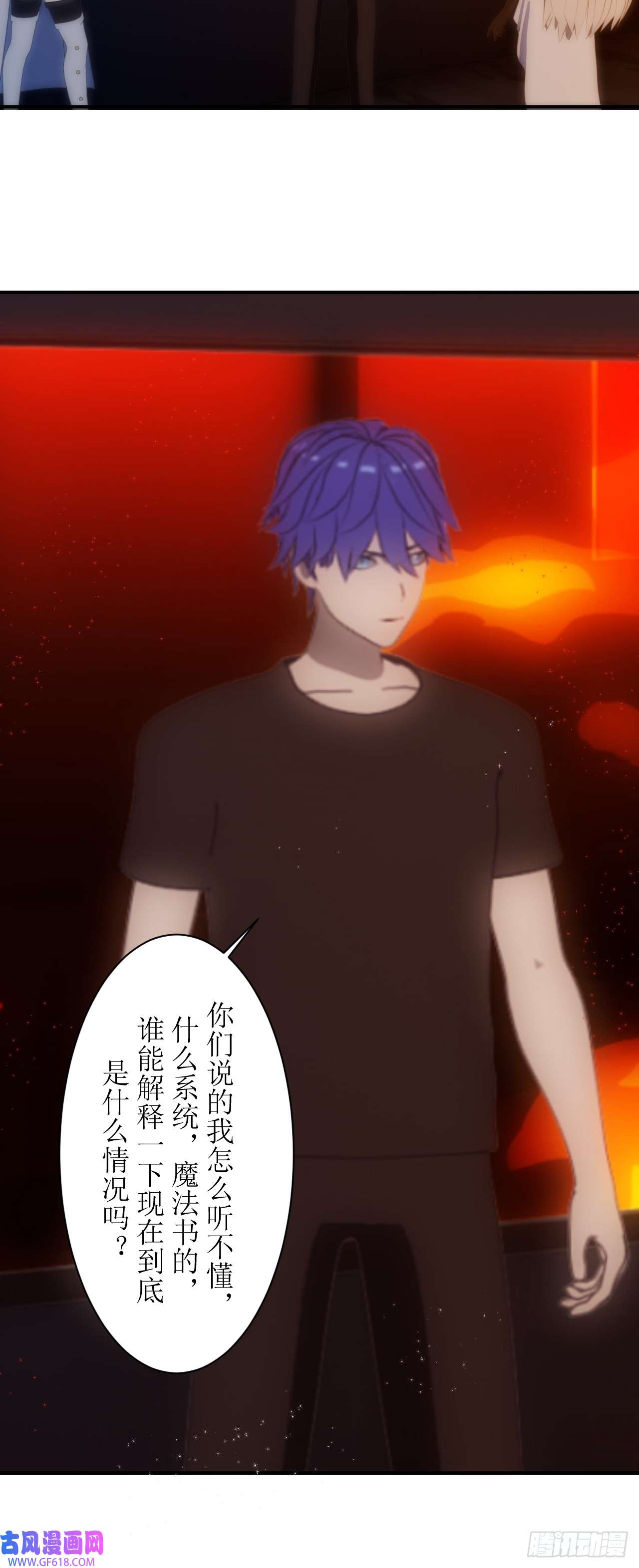 虚境重构08 喂，你叫什么名字