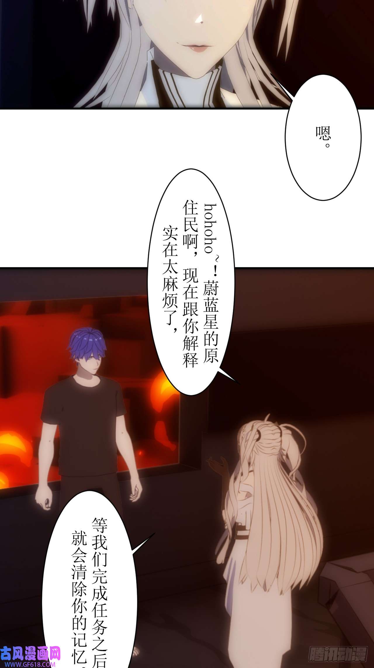 虚境重构08 喂，你叫什么名字