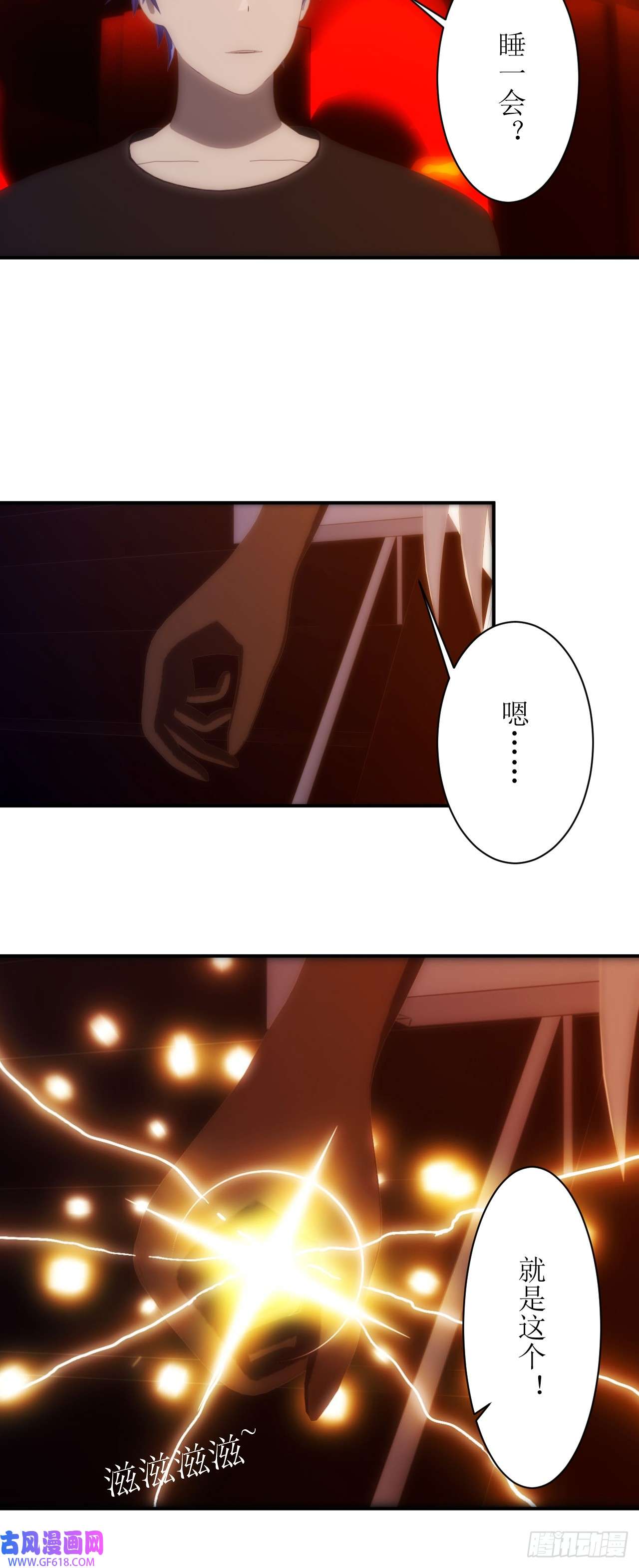 虚境重构08 喂，你叫什么名字