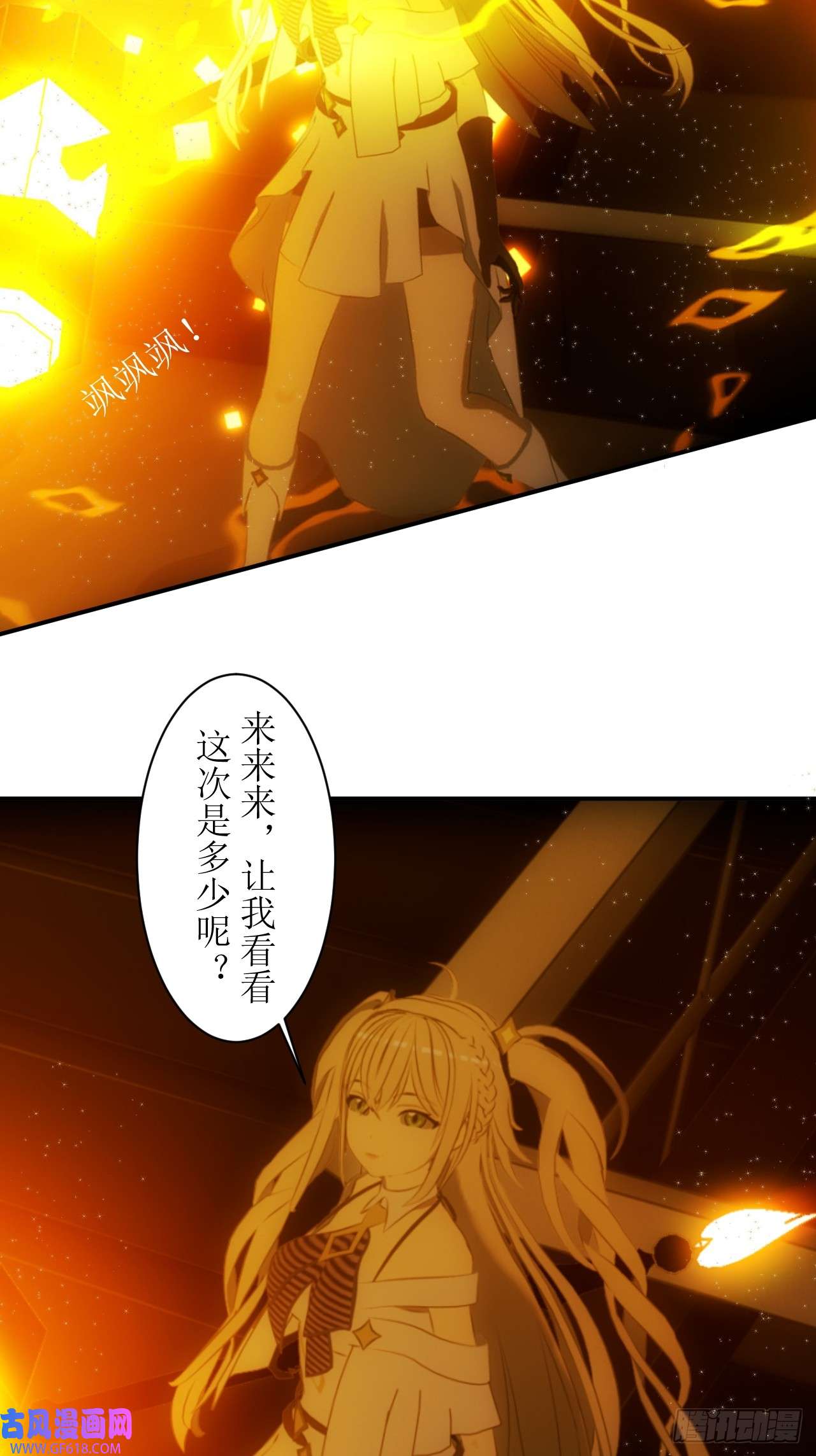 虚境重构08 喂，你叫什么名字