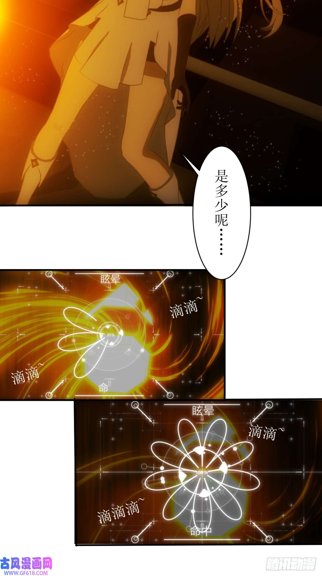 虚境重构08 喂，你叫什么名字