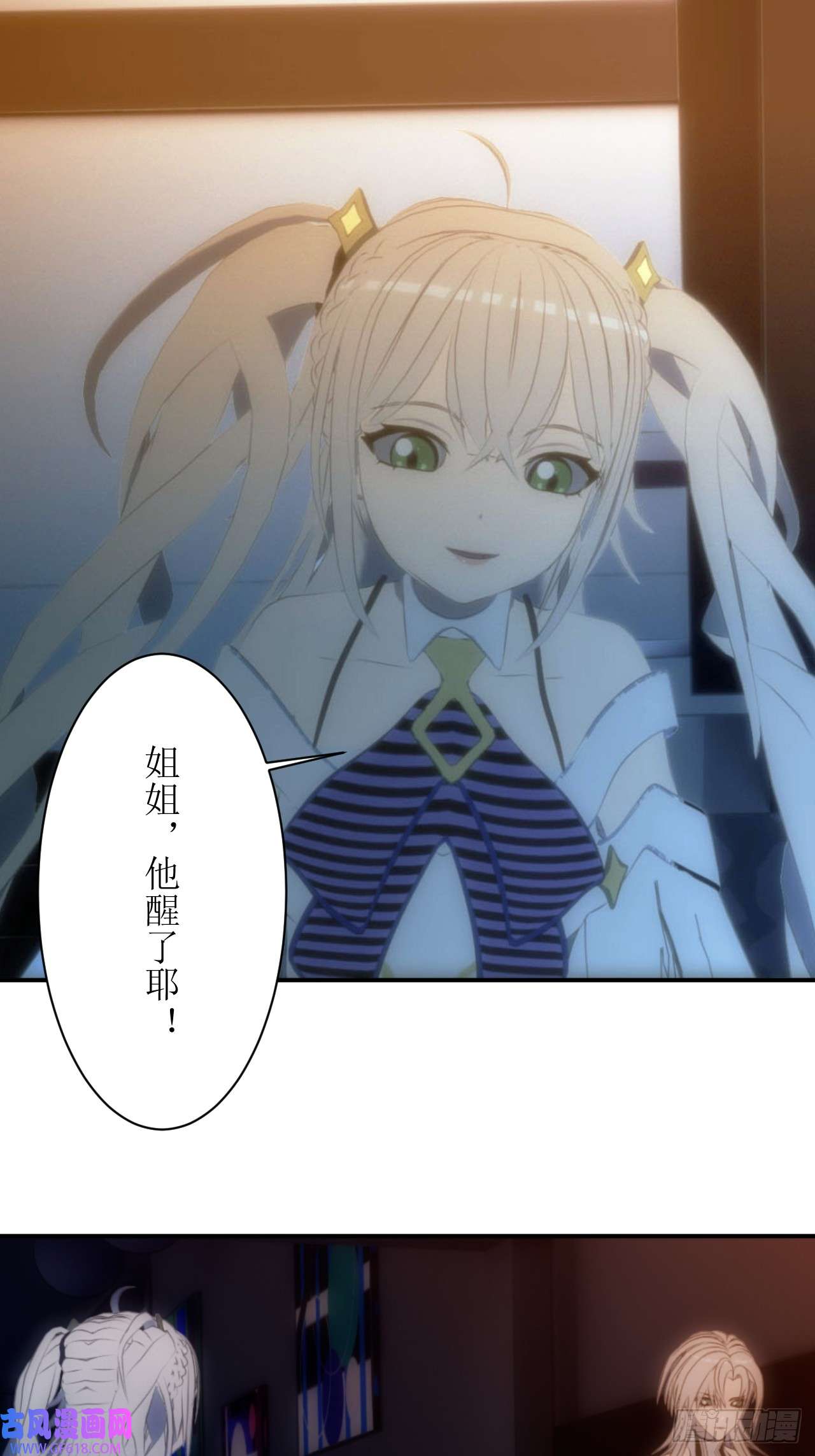 虚境重构08 喂，你叫什么名字