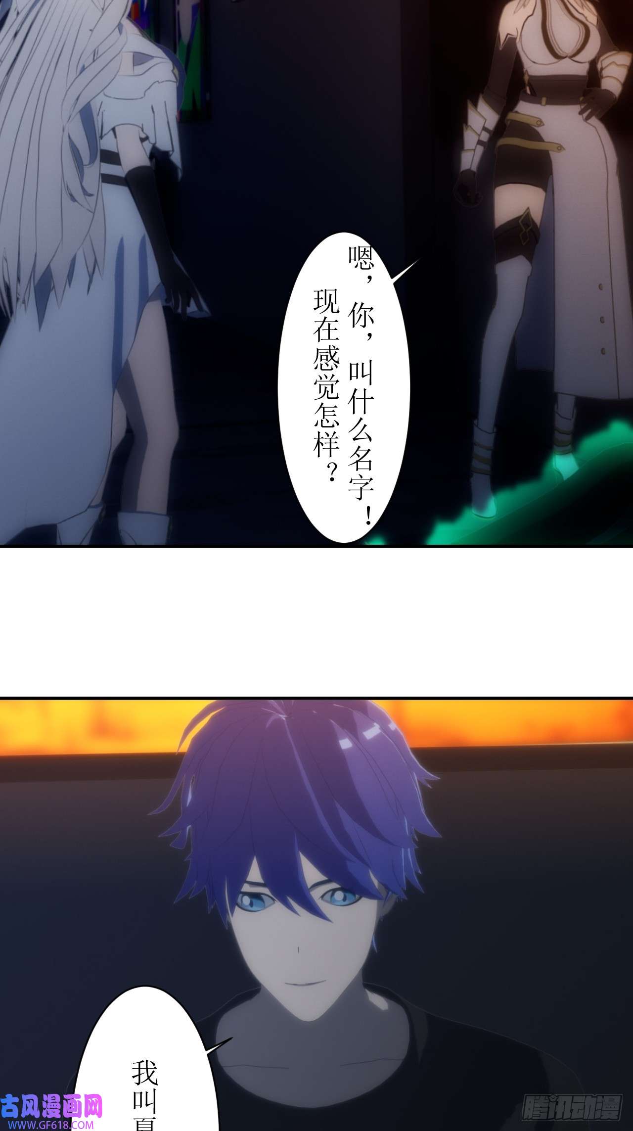 虚境重构08 喂，你叫什么名字