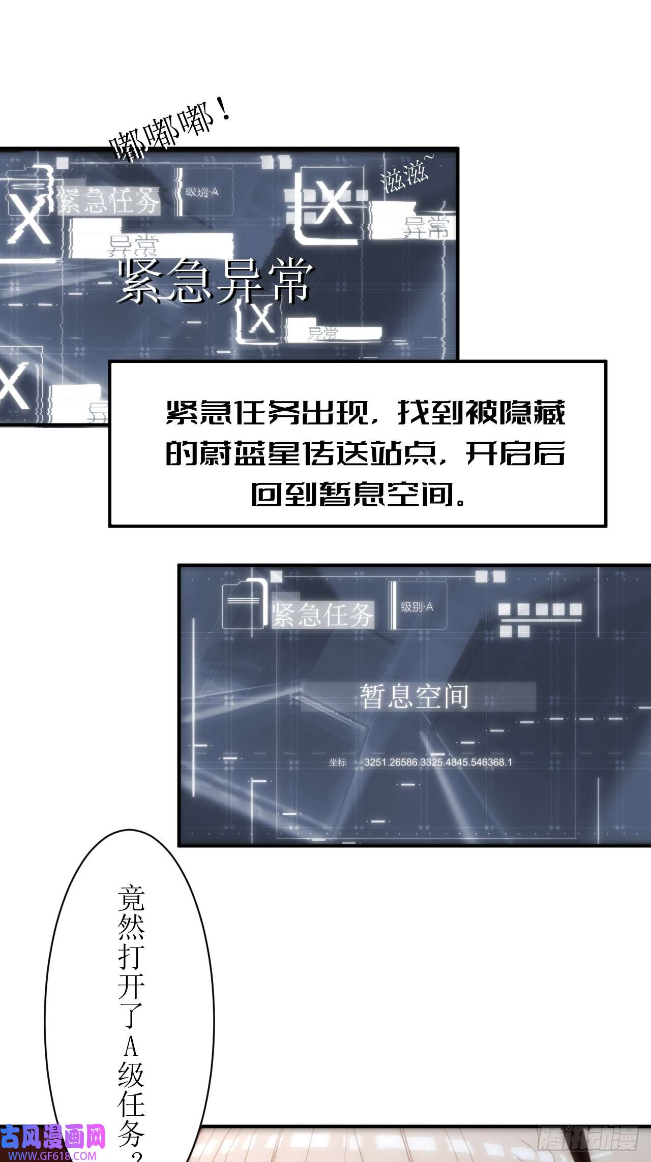 虚境重构08 喂，你叫什么名字